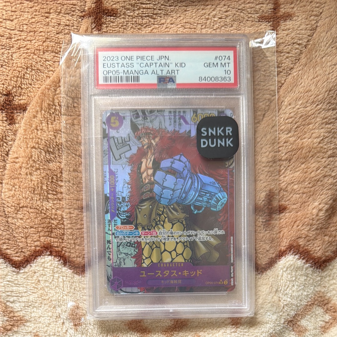 ユースタス・キッド SR-SP (コミパラ) [OP05-074](ブースターパック「新時代の主役」)