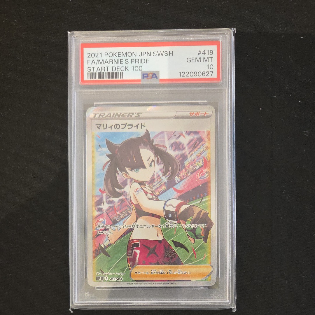 マリィのプライド[SI 419/414](スタートデッキ100)の新品/中古フリマ