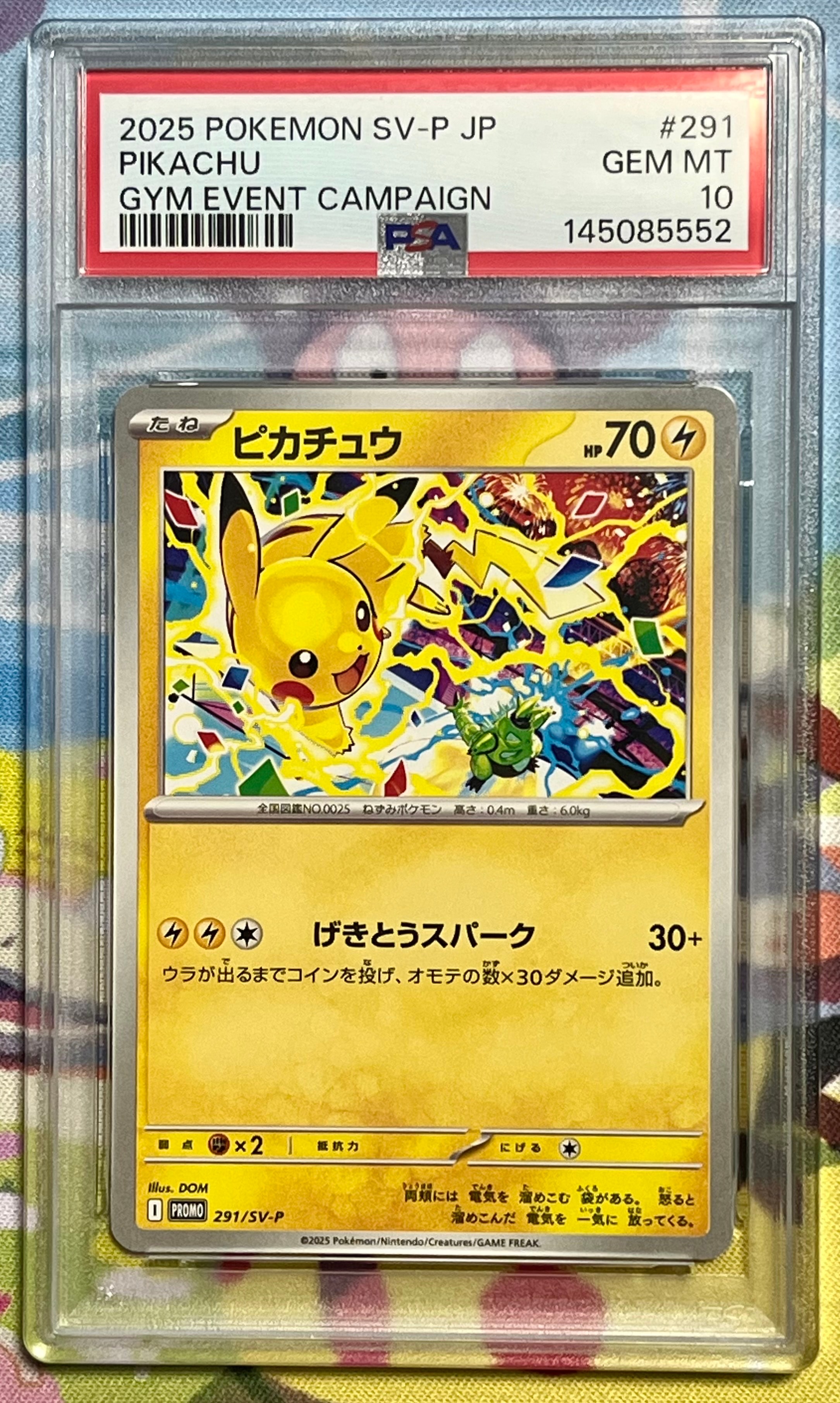 PSA10】ピカチュウ P [SV-P 291](プロモーションカード「SV-P」) 1枚の