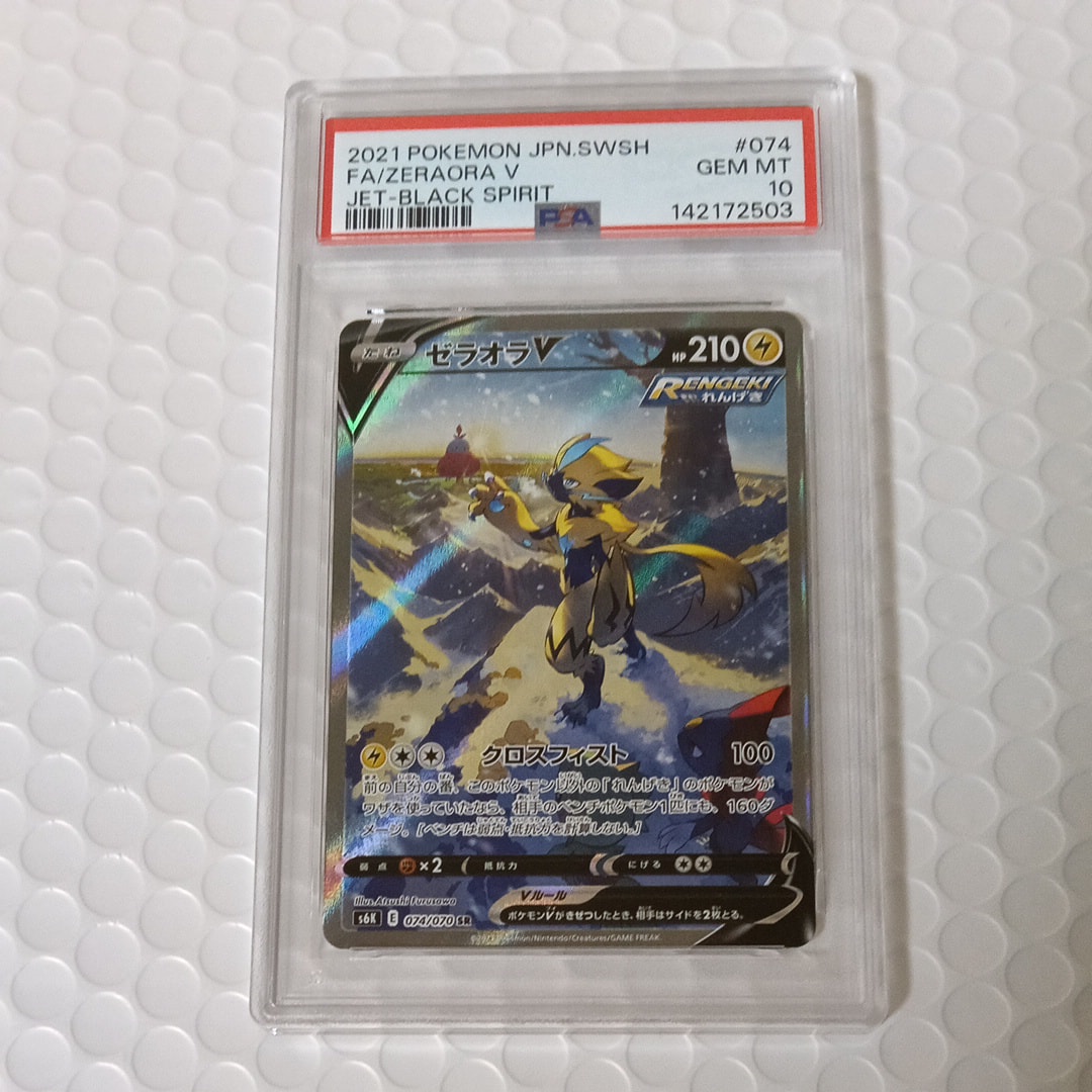 PSA10】ゼラオラV SR: SA[S6K 074/070](拡張パック「漆黒のガイスト