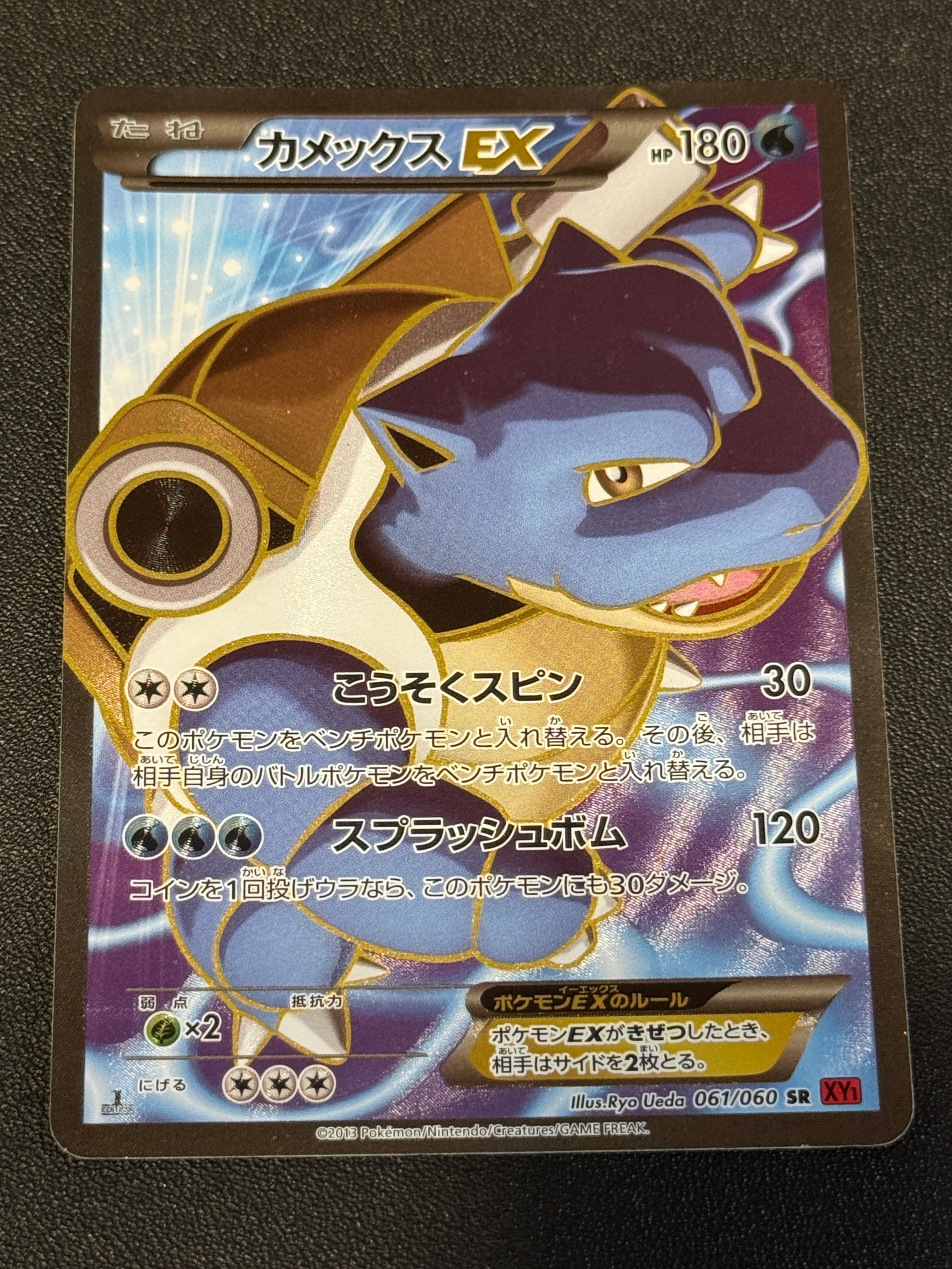 カメックスEX SR :1ED [XY1 061/060](拡張パック「コレクションY」)の