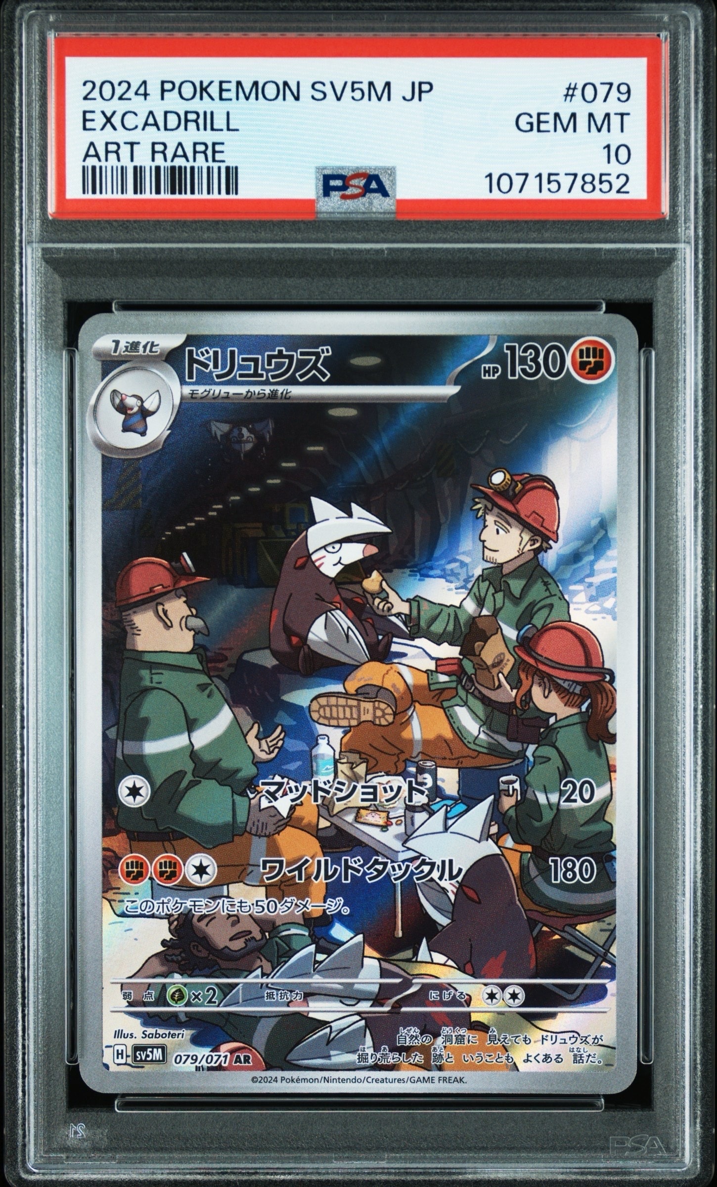 Excadrill AR [SV5M 079/071](Expansion Pack "Cyber Judge")