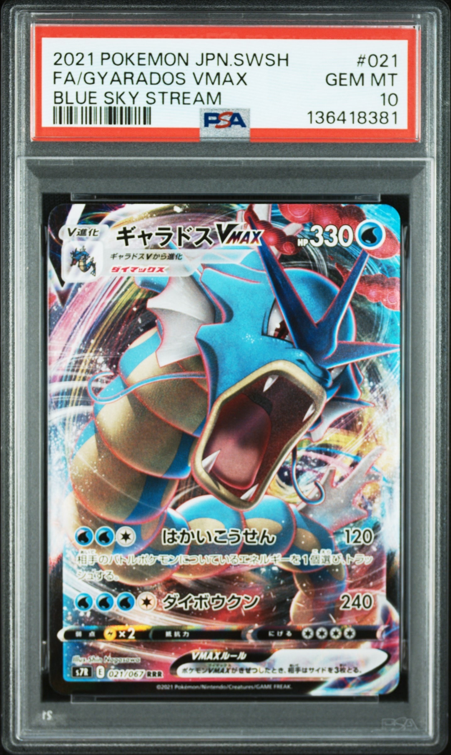 ゲッコウガ&ゾロアークGX RR [SM9a 025/055](強化拡張パック「ナイト