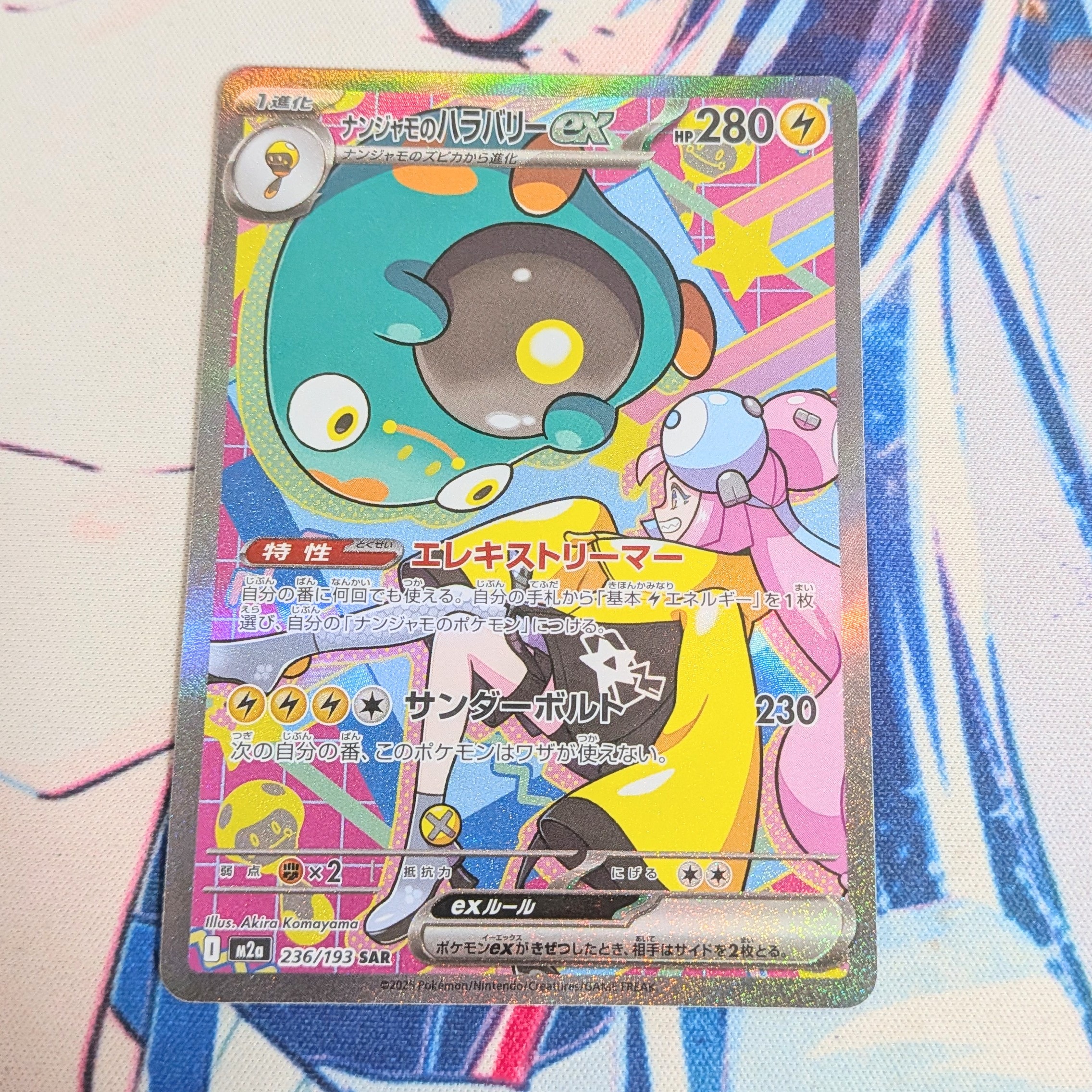 ボスごっこピカチュウ マグマ団: プロモ[SM-P 193](プロモーション