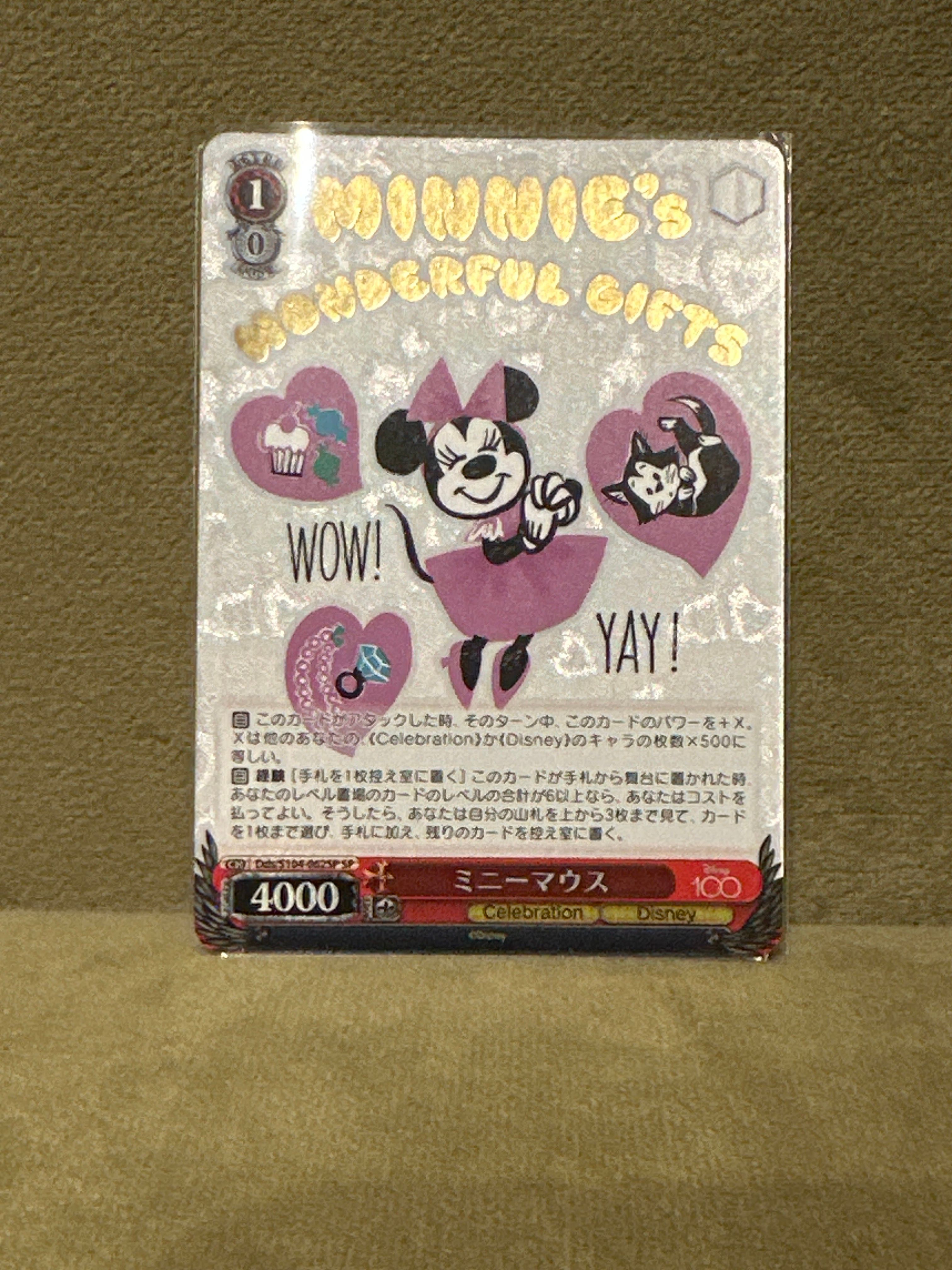 ミニーマウス SP[Dds/S104-062SP SP](ブースターパック Disney100)