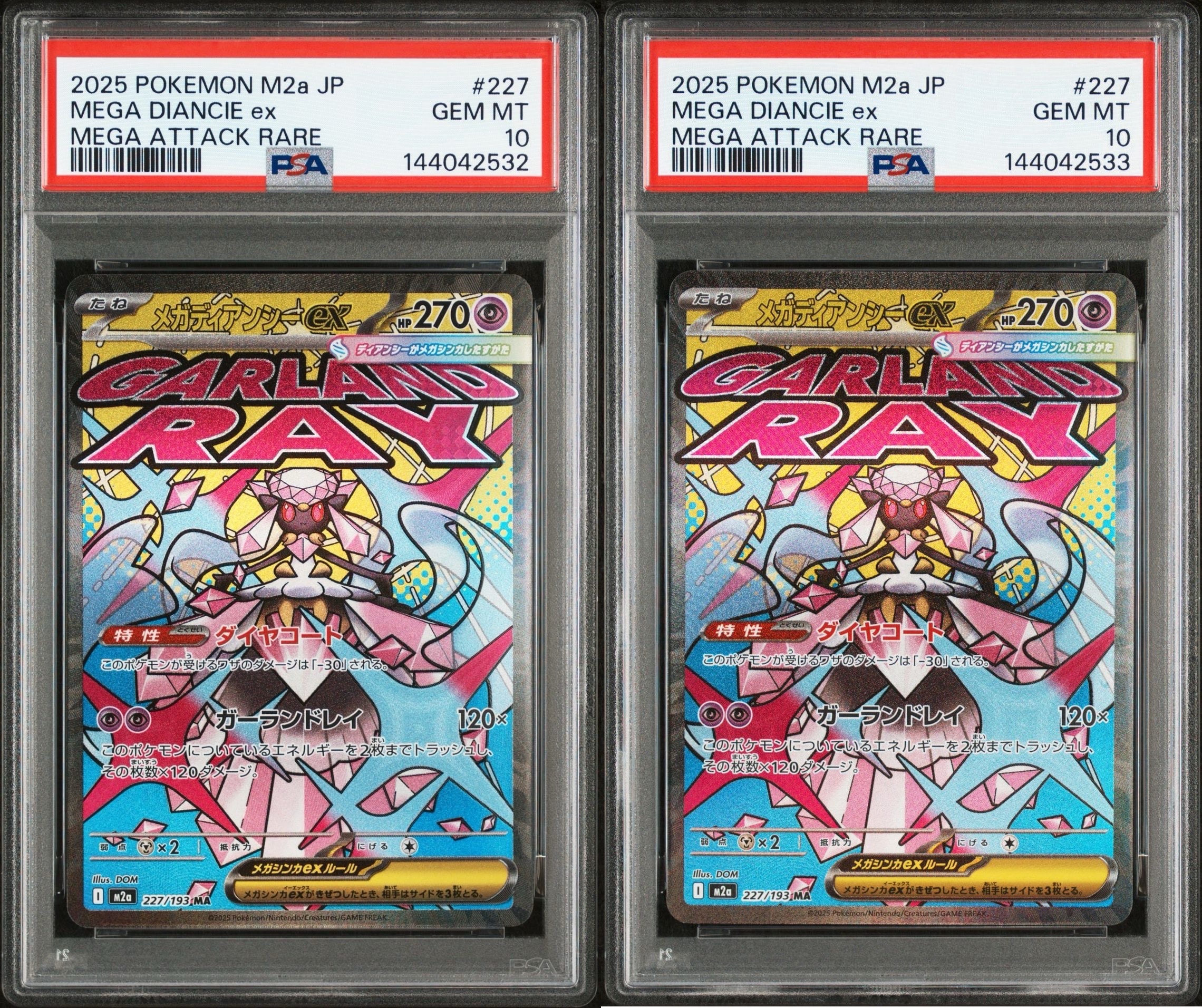 メガディアンシーex MA [M2a 227/193](ハイクラスパック「MEGAドリームex」)