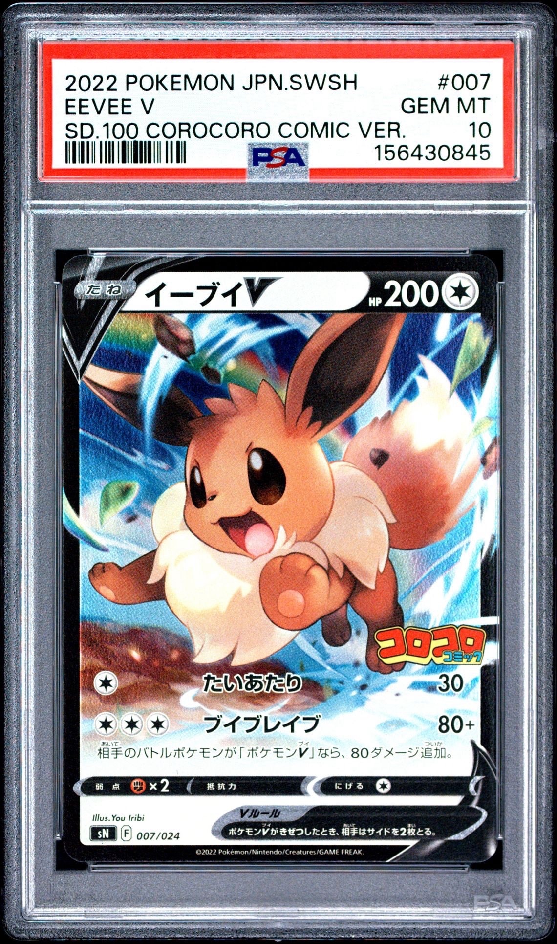 ピチュー ☆: 旧裏 [neo1 No.172](ポケモンカード☆neo 拡張パック「金