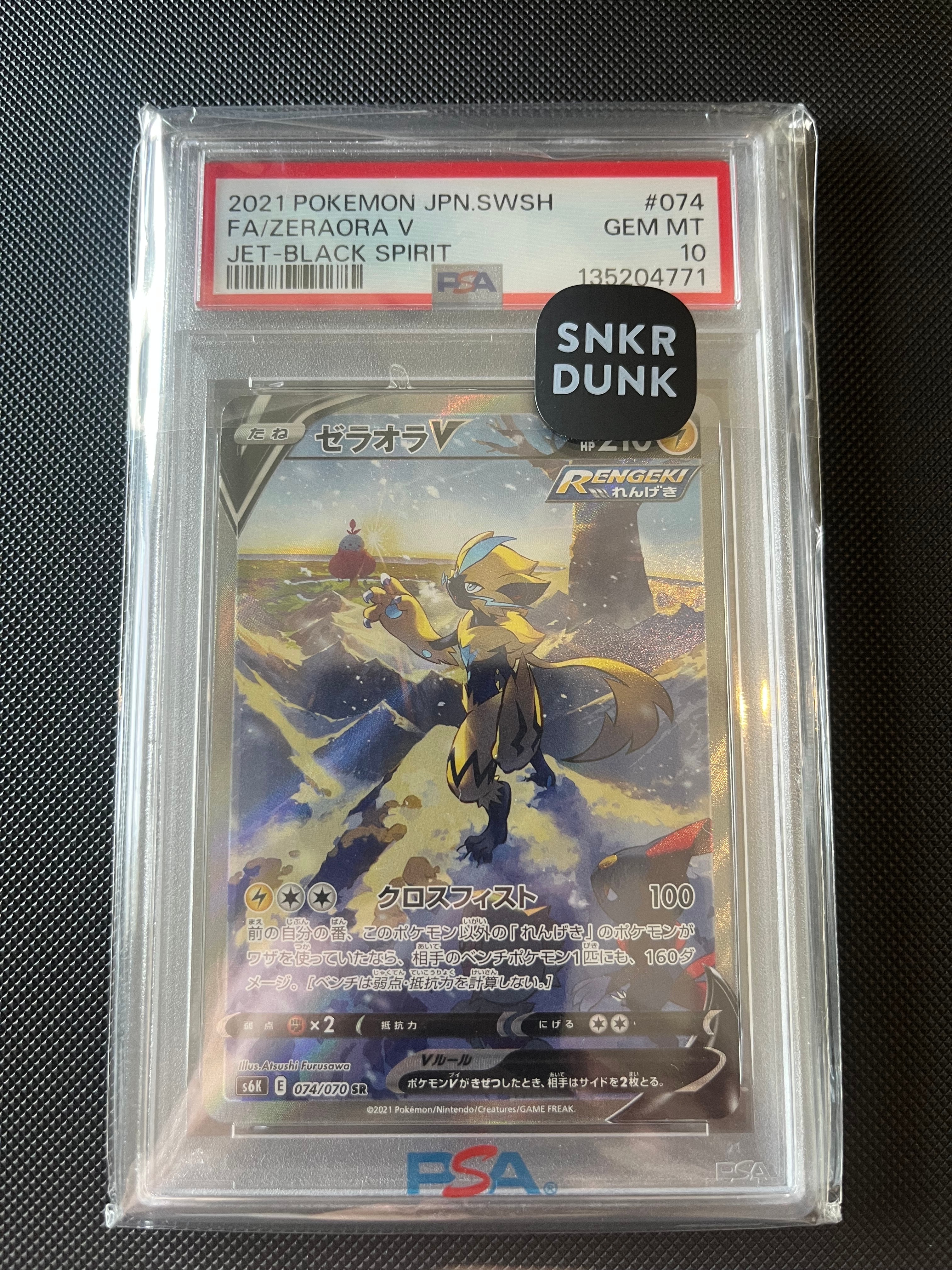 【PSA10】ゼラオラV SR SA 074/070 PSA10】ゼラオラV SA (SR) {074/070} [S6K] - magi通販【ポケモン