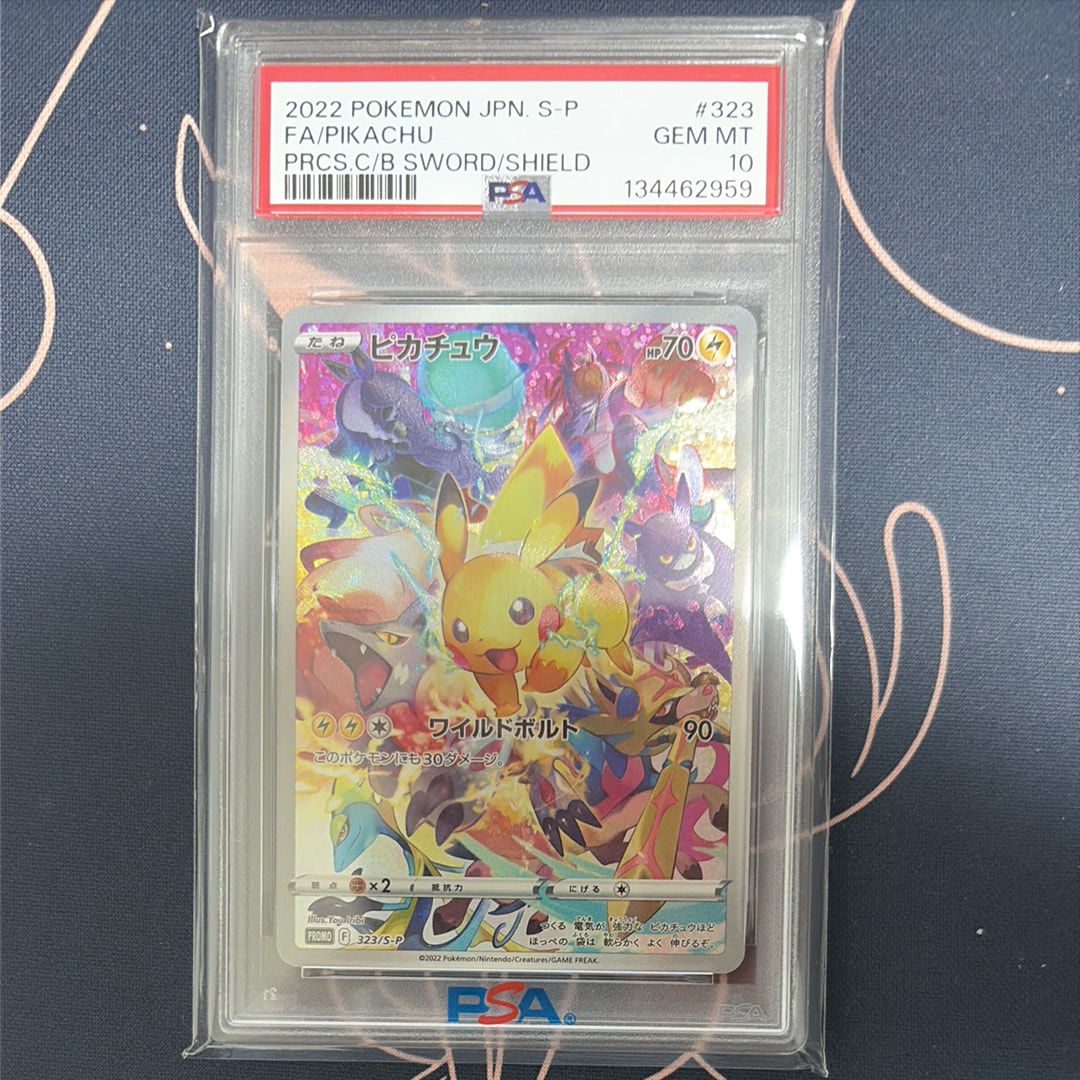 ピカチュウ: プロモ[323 S-P](プロモーションカード「プレシャス コレクターボックス ソード&シールド」)