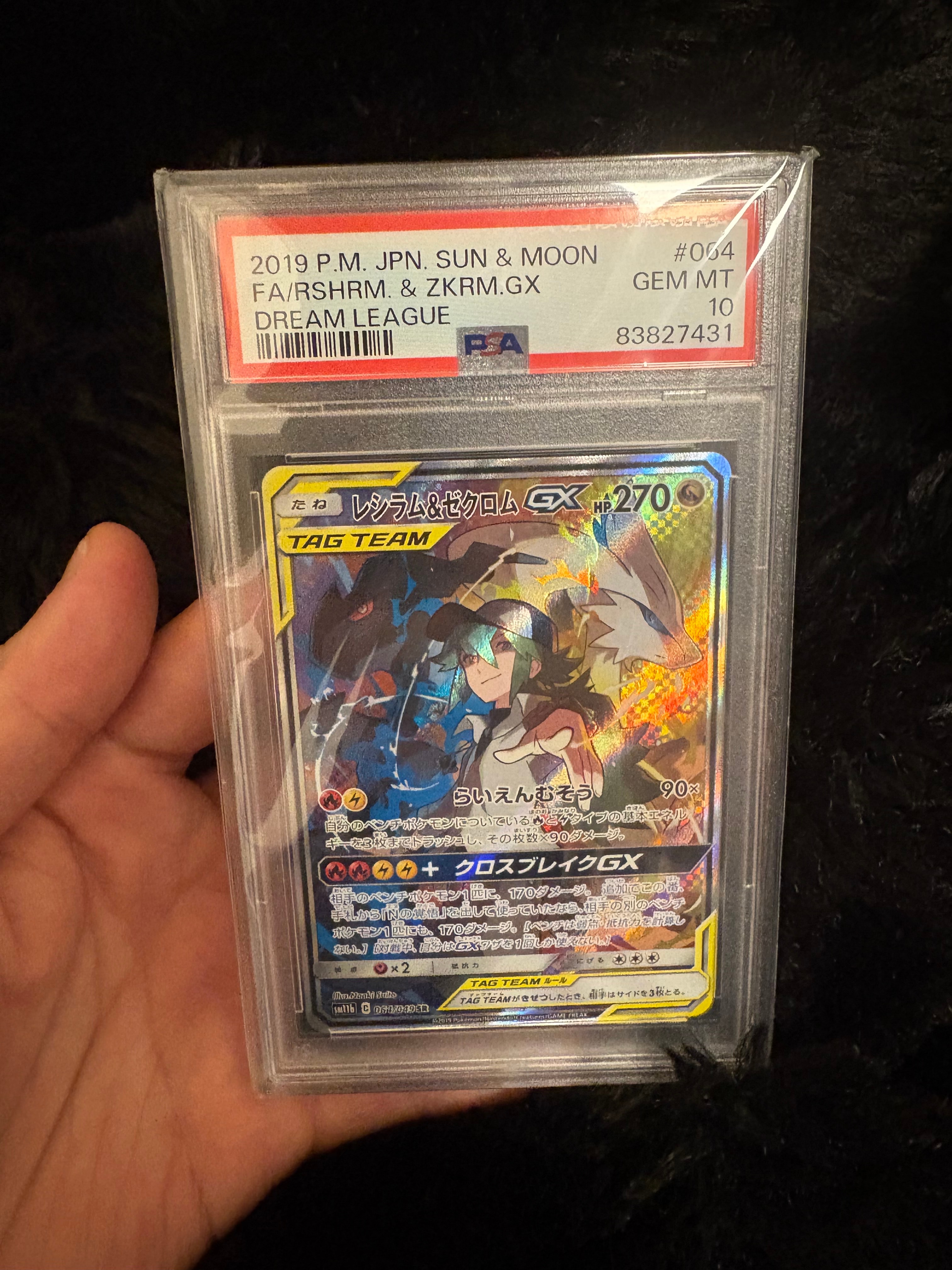 PSA10】レシラム&ゼクロムGX (N) SR :SA [SM11b 064/049](強化拡張