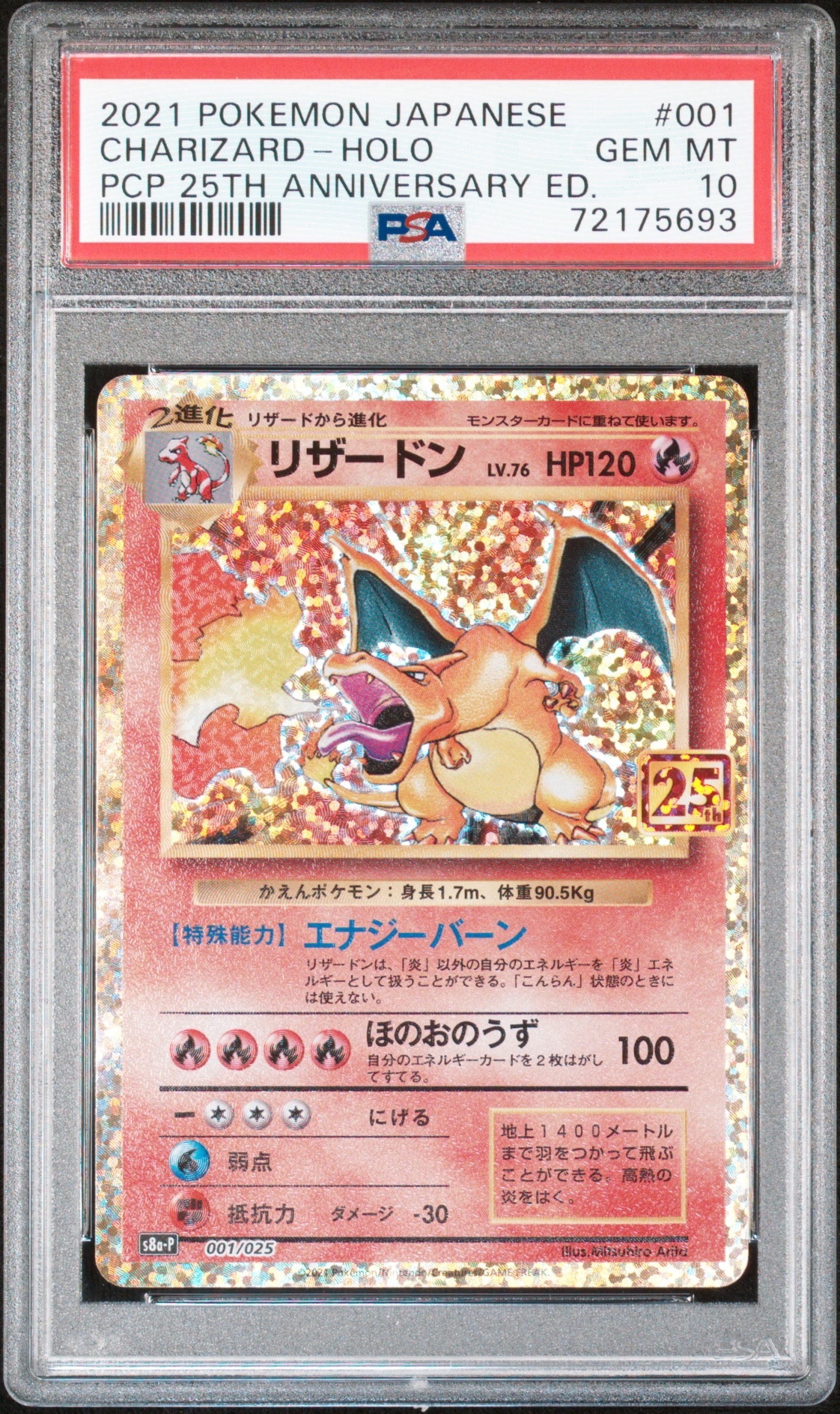 ALL【PSA10】連番10枚　リザードン　イラストグランプリ　プロモ リザードン イラストグランプリ プロモ PSA10 PSA9 連番10枚 ALL