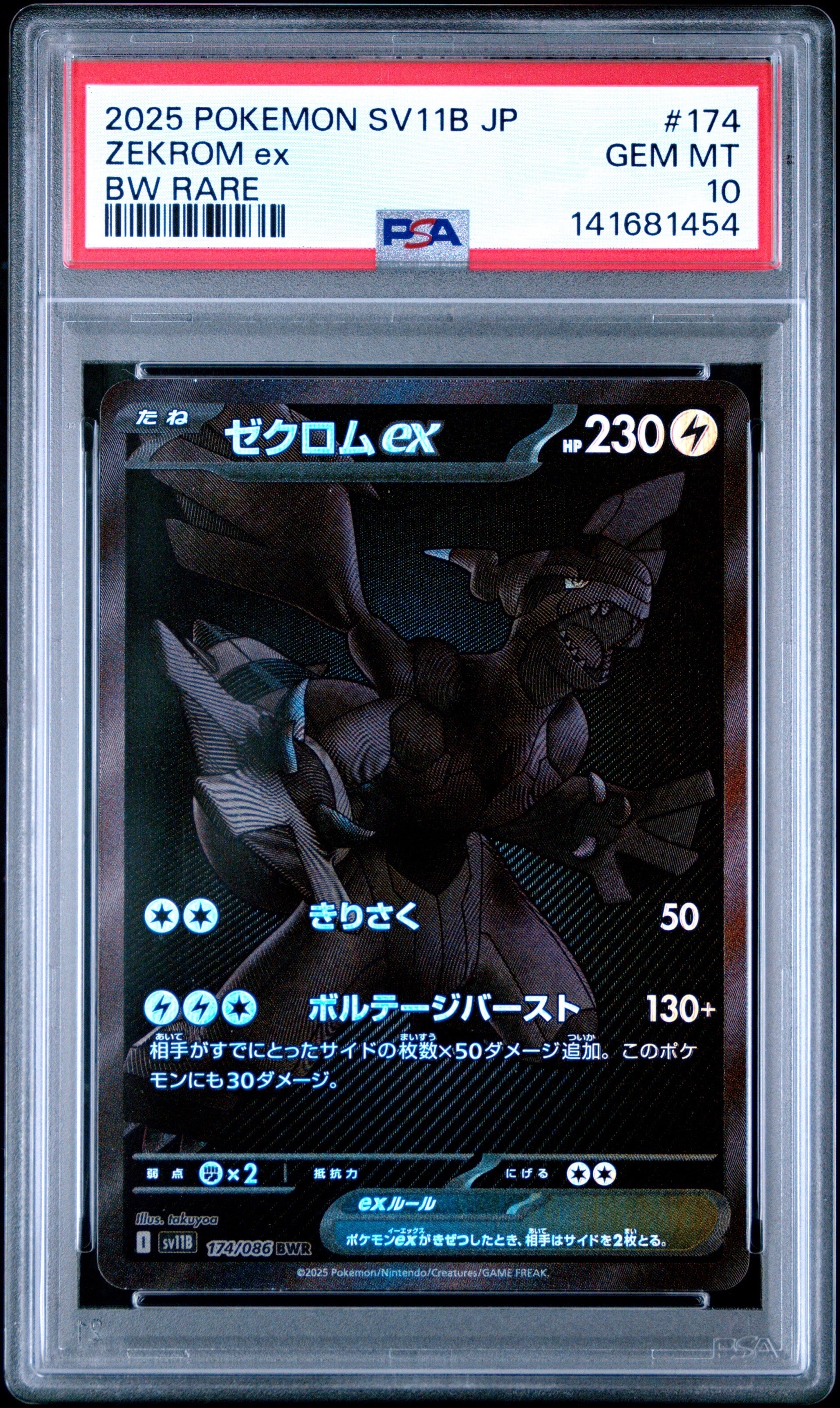 ミュウ UR 25th 030/028 PSA10鑑定済】ミュウ(25th)《UR》{030/028}[その他] - シンソク