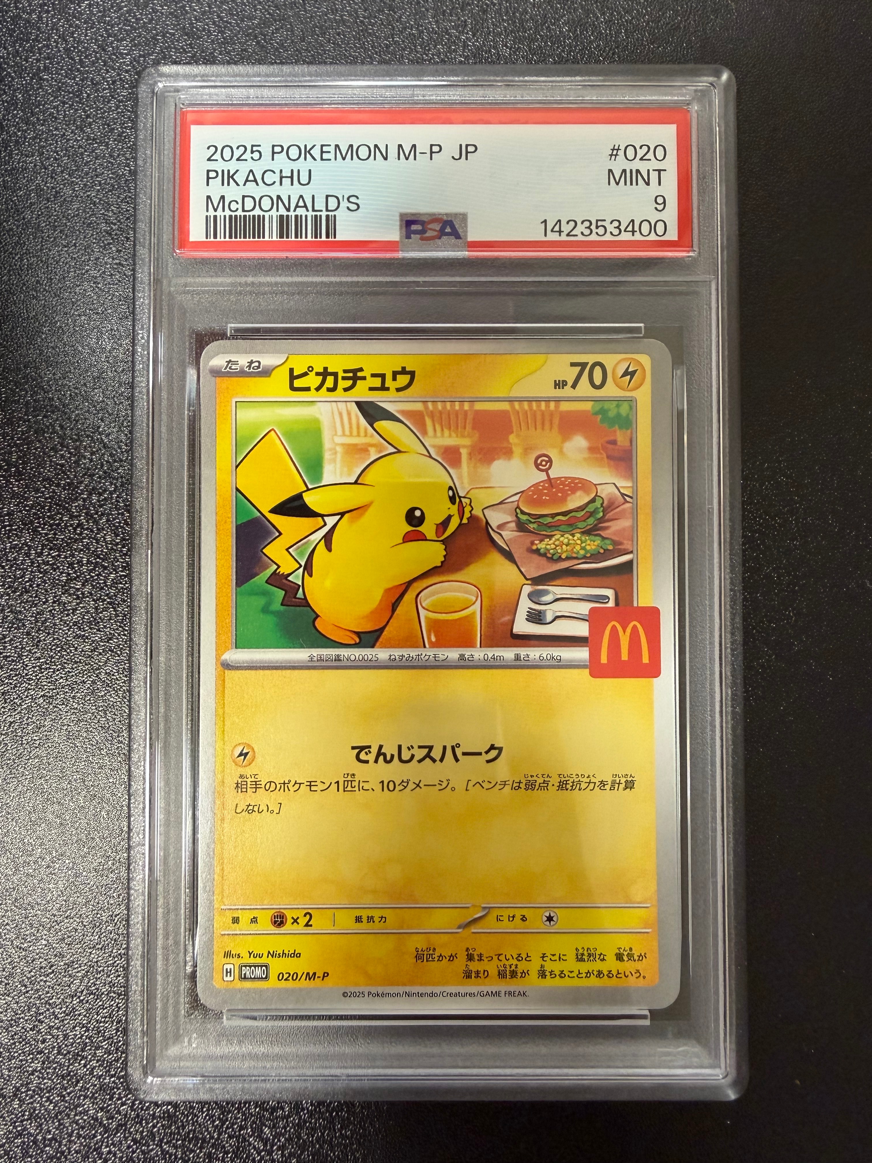 ★PSA10★マクドナルド ピカチュウ 020/M-P マックプロモ PSA10】 ピカチュウ 《マクドナルド》 (プロモ) {020/M-P} [MEGA