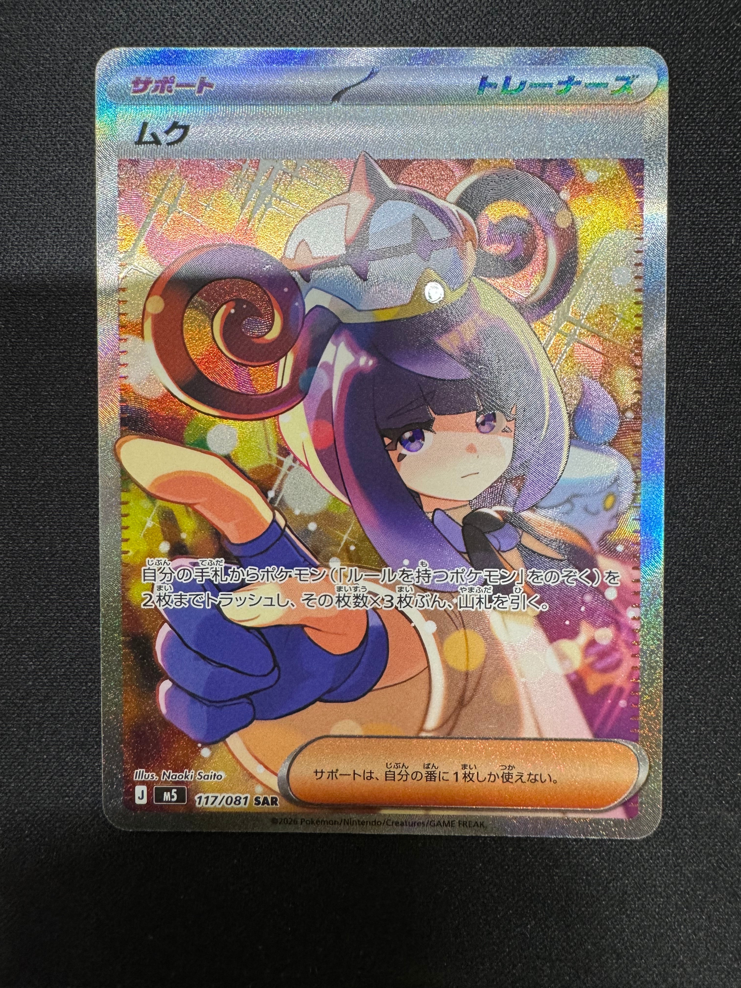 ギャラドス☆δ-デルタ種 ◇: 1ED[PCG7 008/052](拡張パック「ホロンの