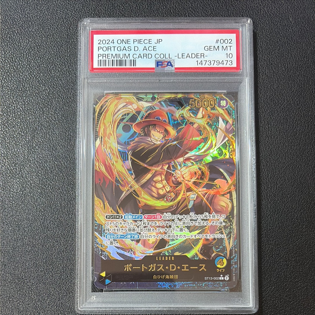 PSA10】ポートガス・D・エース L-P [ST13-002](プレミアムカード