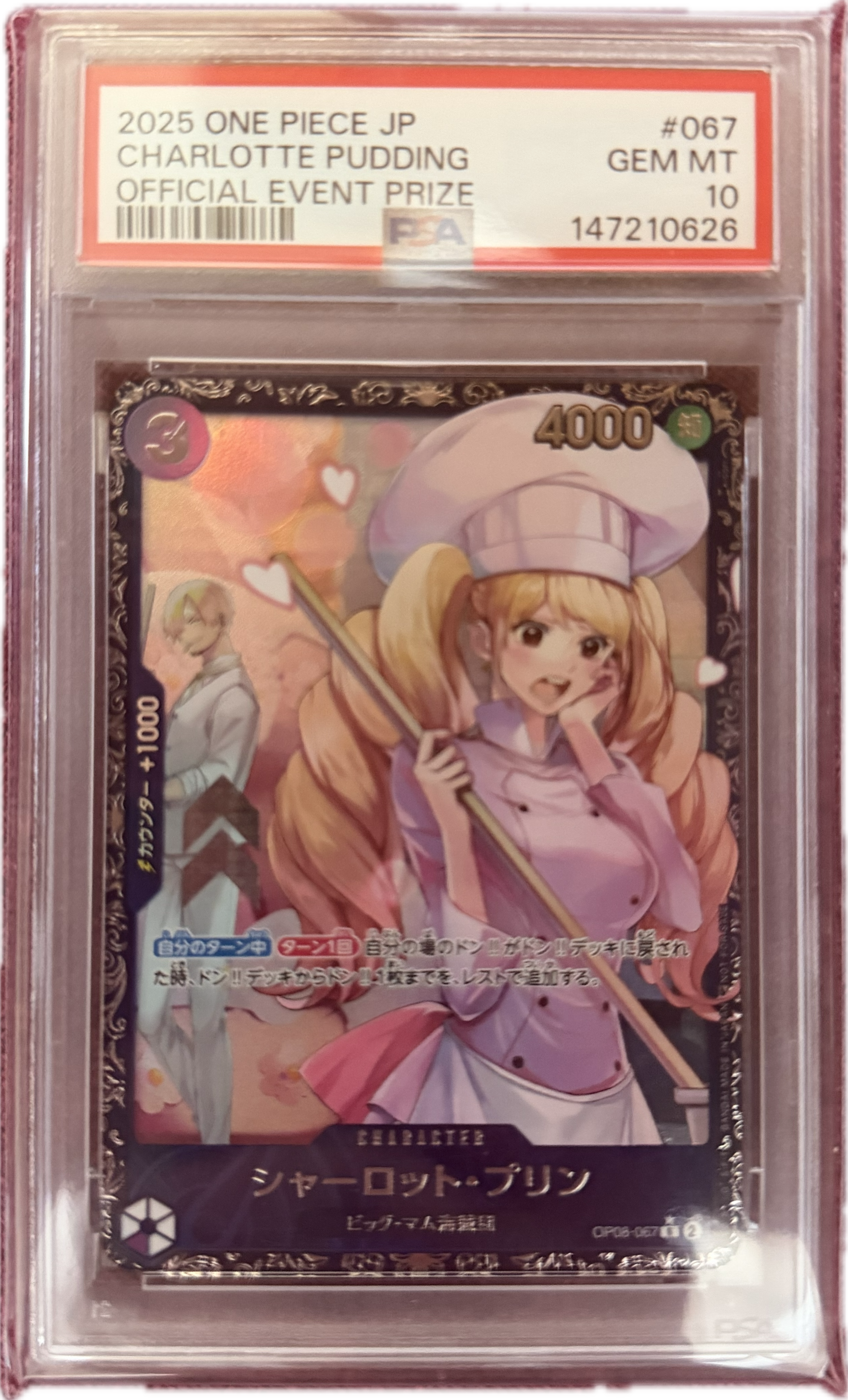 シャーロット・プリン フラッグシップバトル2025 1月ベスト8記念 PSA10