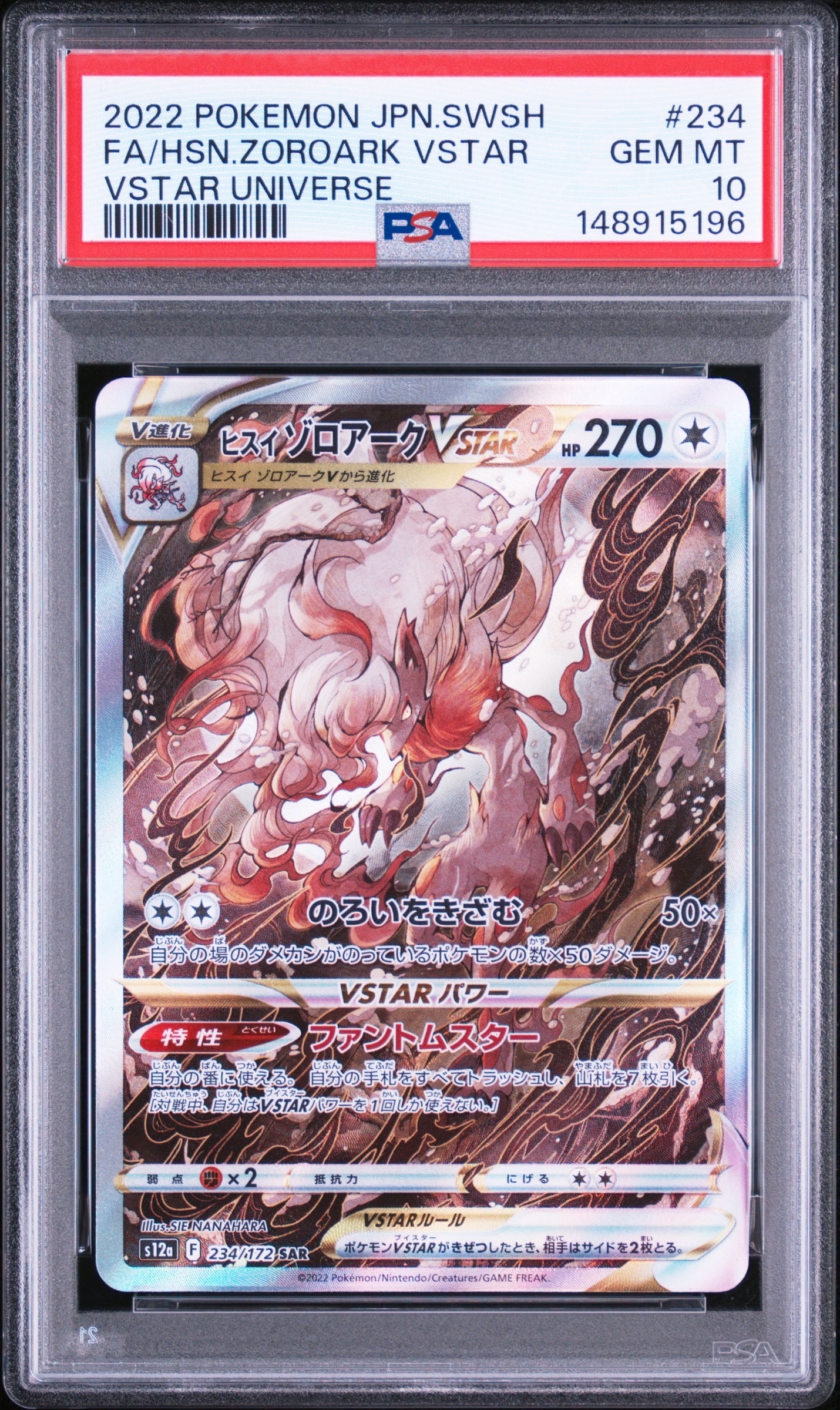 Hisuian Zoroark VSTAR SAR[s12a 234/172](High Class Pack "VSTAR  Universe")