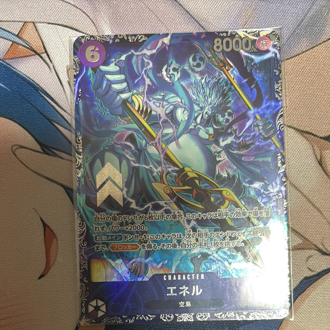 エネル SR :上位記念品 [OP15-060](プロモーションカード「フラッグ