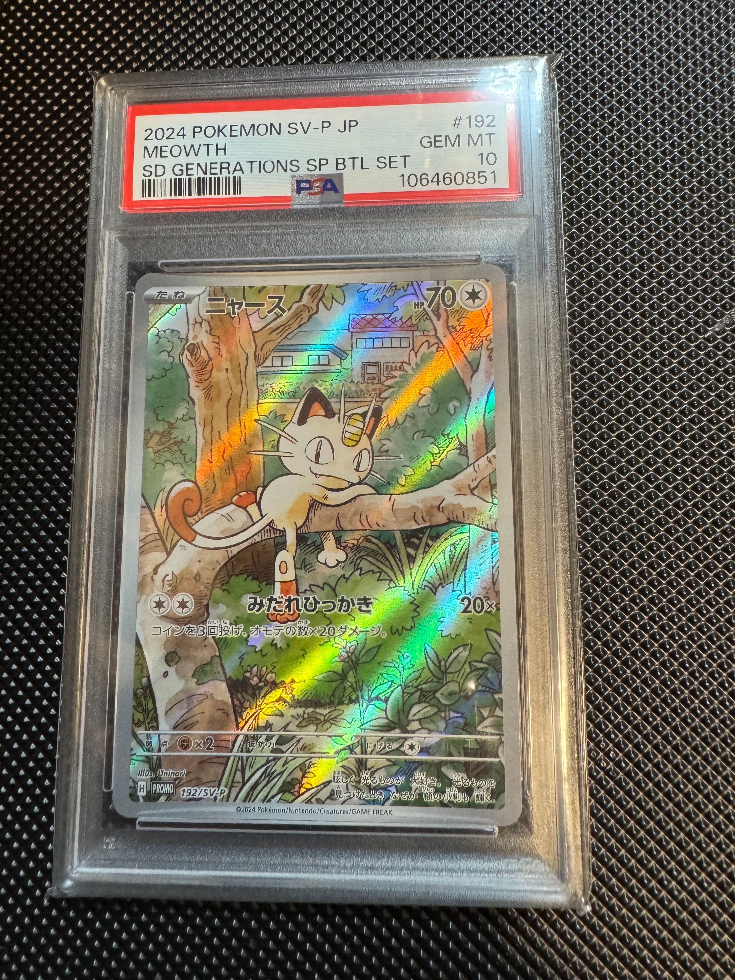 ニャース P [SV-P 192](スタートデッキ Generations「スペシャルバトルセット」)