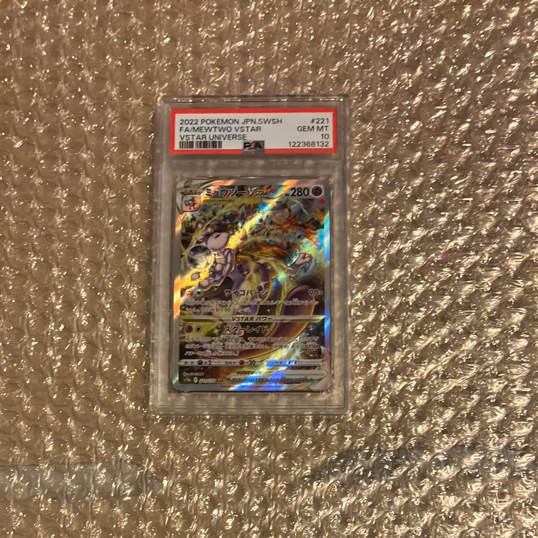 ミュウツーVSTAR SAR[s12a 221/172](ハイクラスパック「VSTARユニバース」)