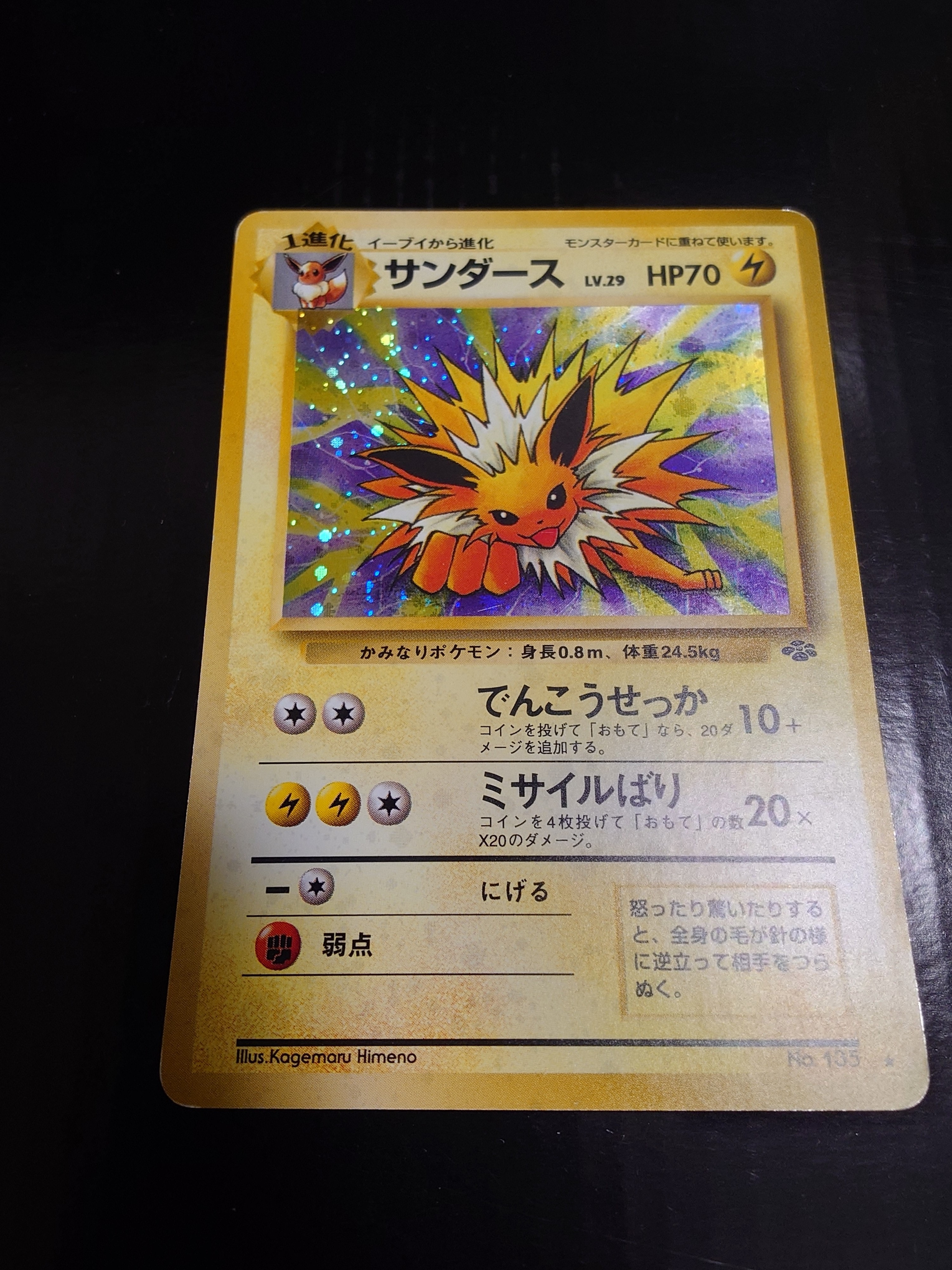 リザードンex[PCGRS 012/052](ランダム構築スターター)の新品/中古