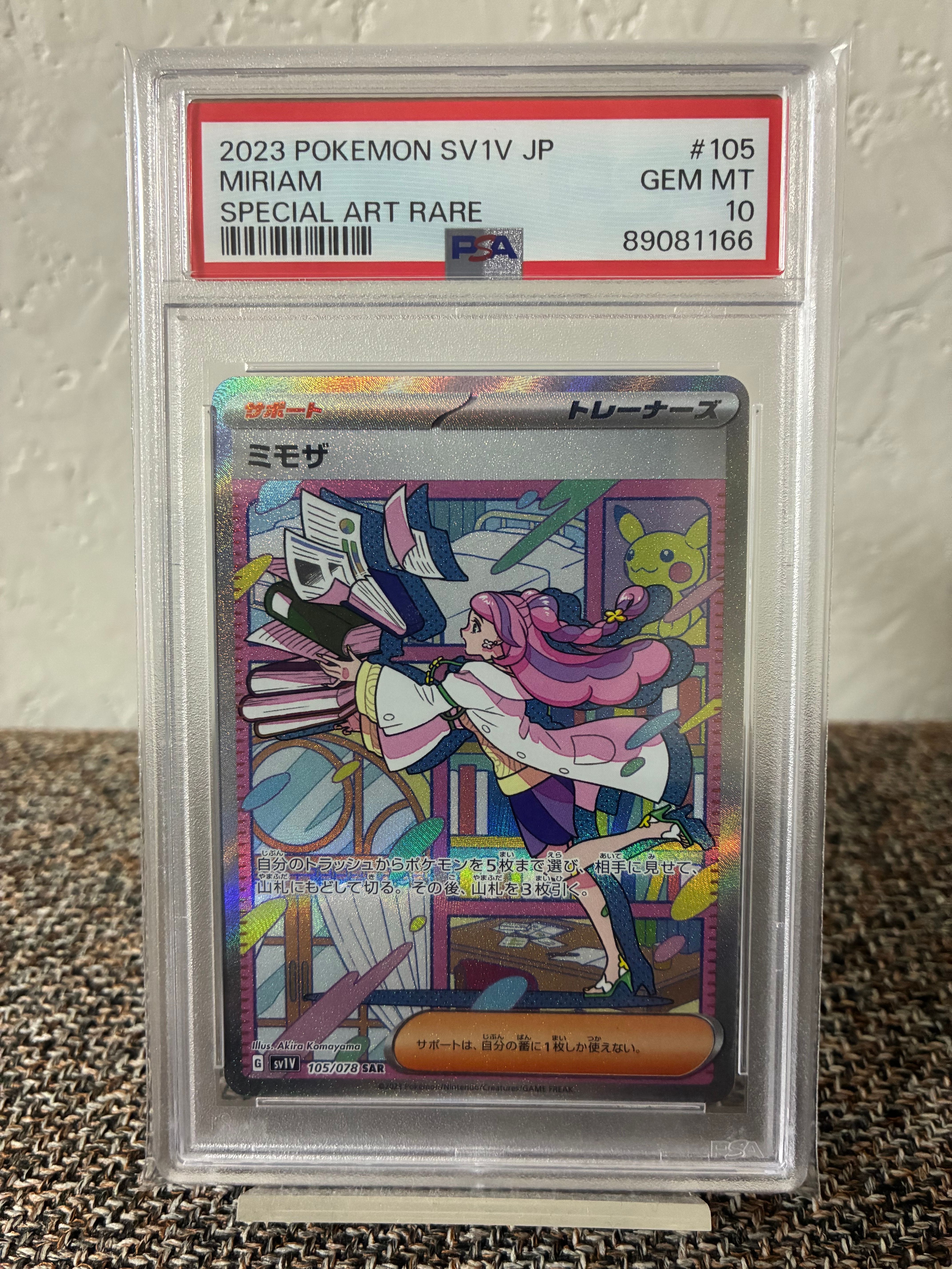 ミモザ SAR[SV1V 105/078](スカーレット&バイオレット 拡張パック「バイオレットex」)