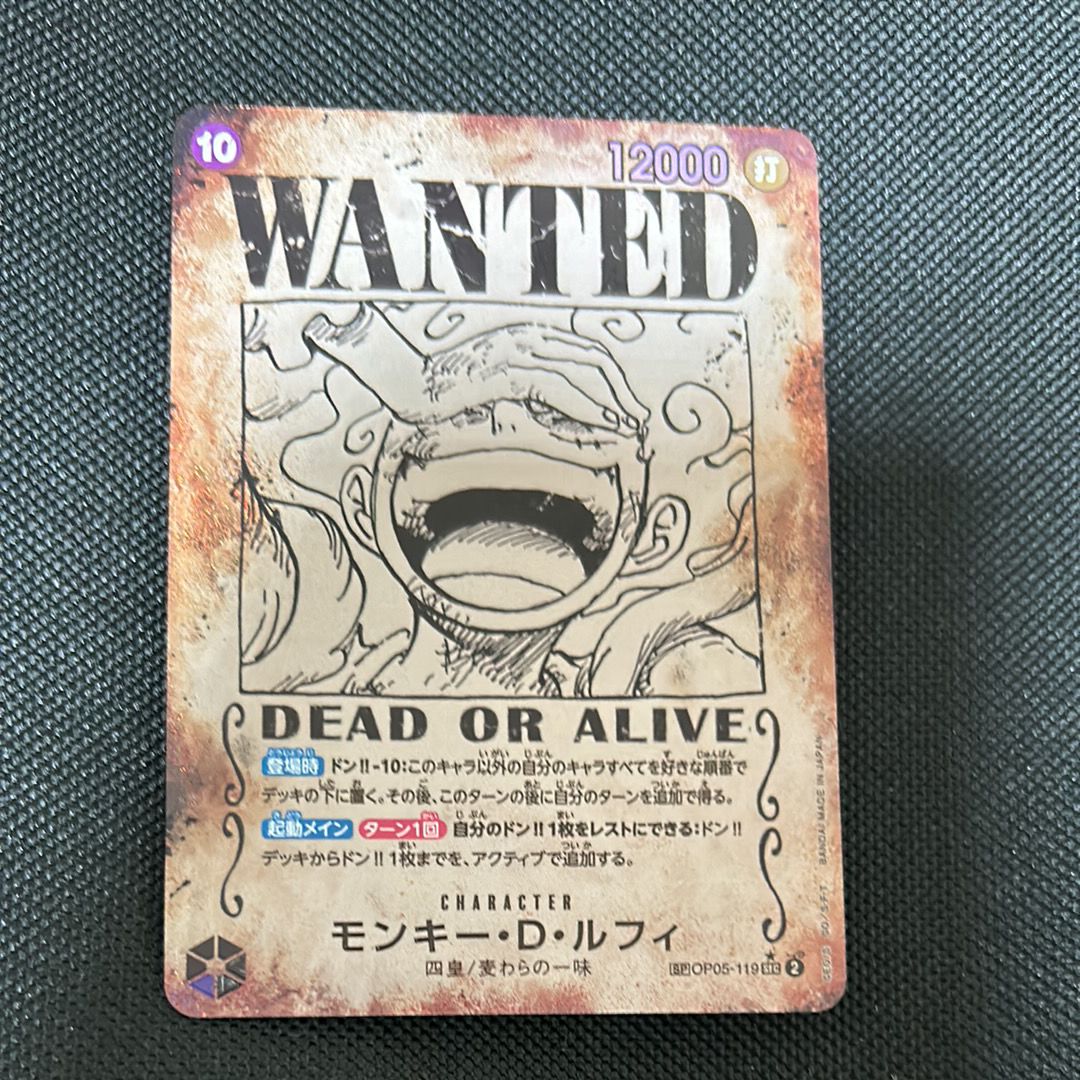 モンキー・D・ルフィ:手配書 SEC-SPC [OP05-119](ブースターパック「新たなる皇帝」)