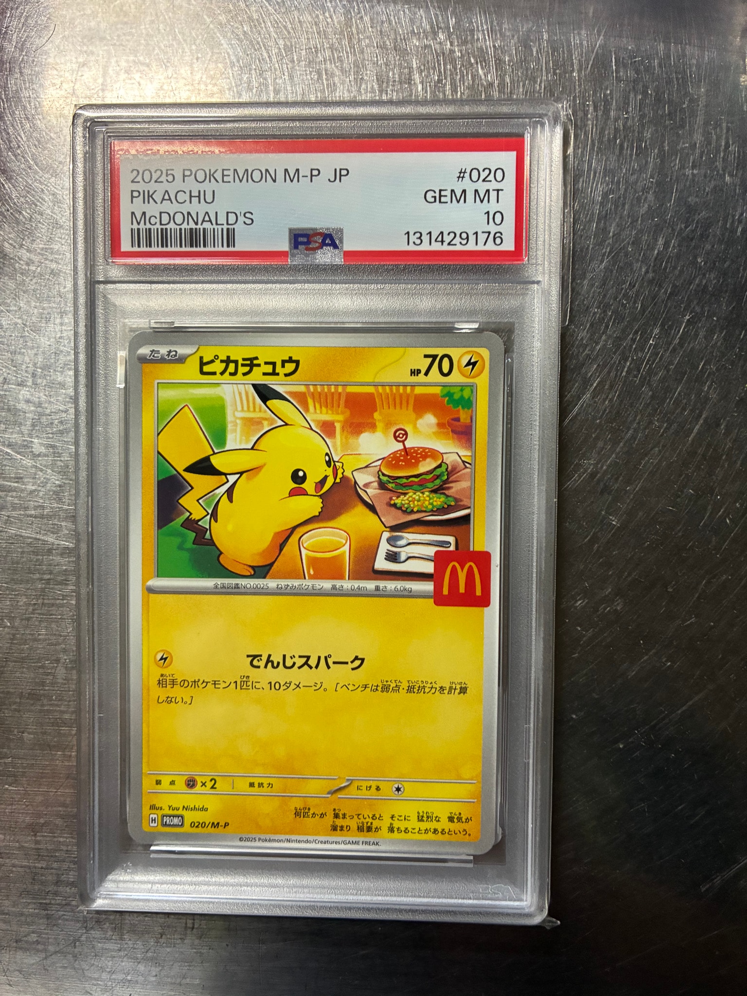 ピカチュウ P [M-P 020](プロモカードパック「マクドナルド ハッピーセット2025」)