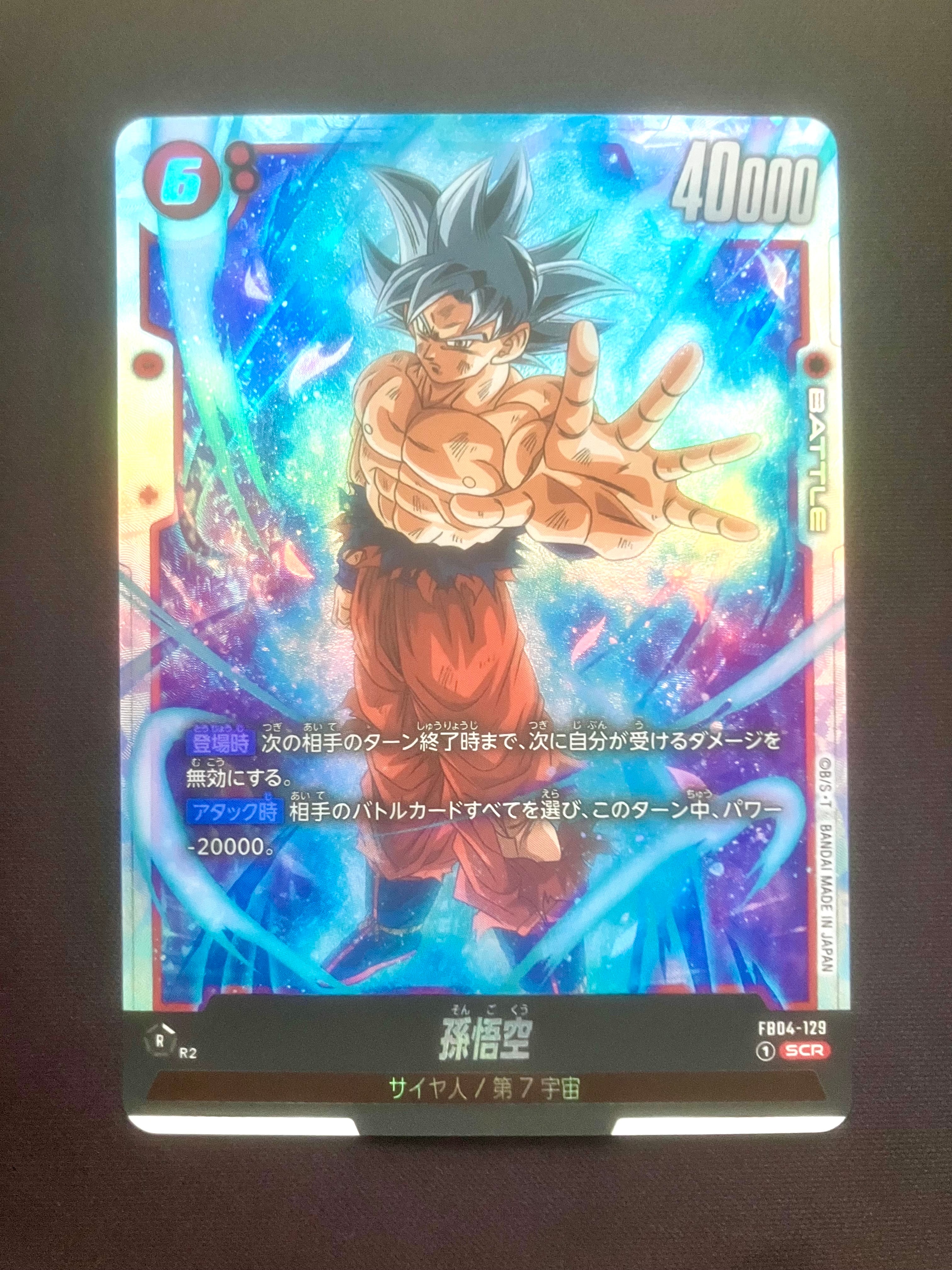 PSA10】ブルマ/孫悟空：少年期 SR☆ :特別記念品 [SB01-057
