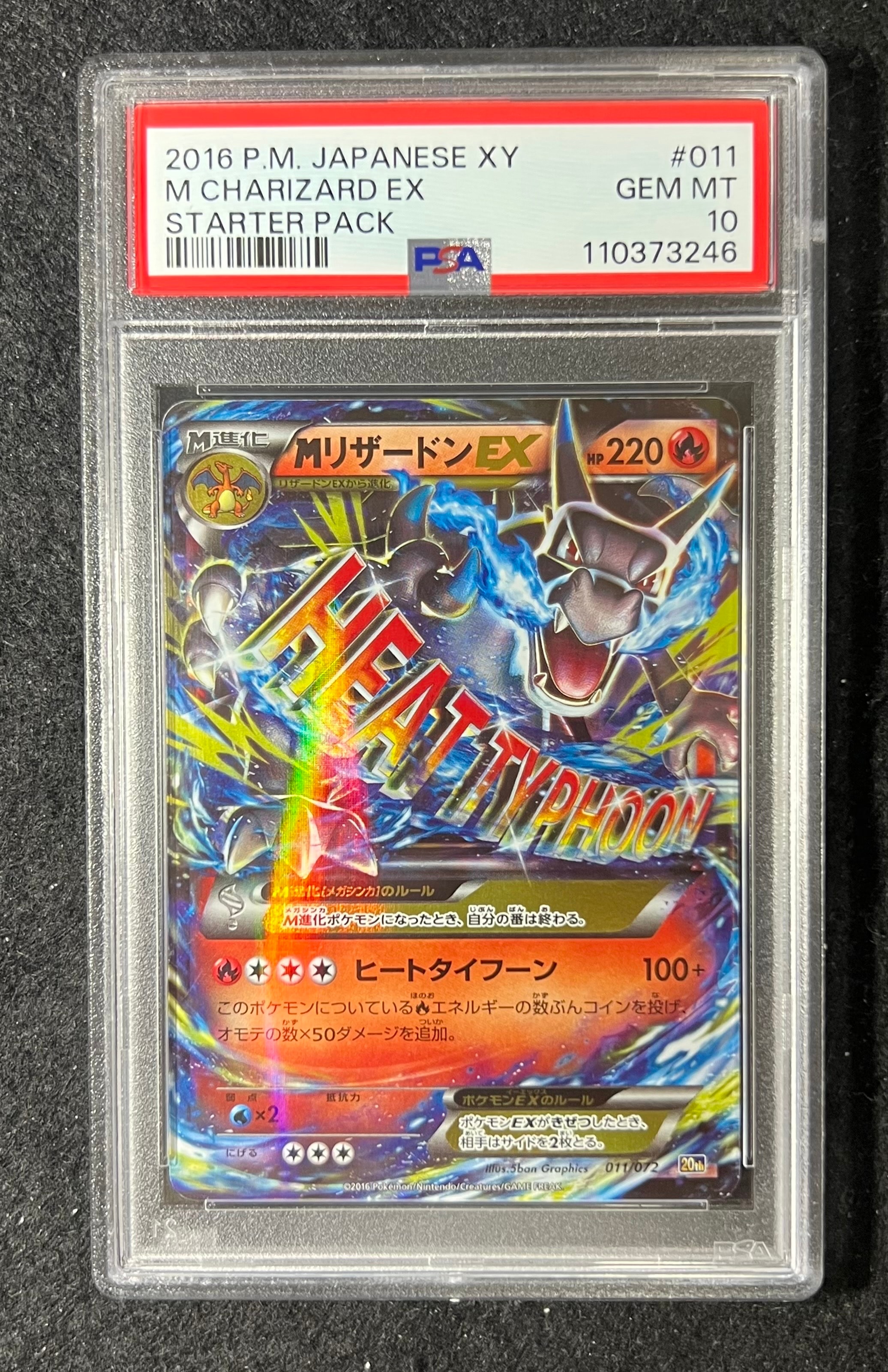 PSA10】MリザードンEX[XY-20th 011/072](ポケットモンスターカード