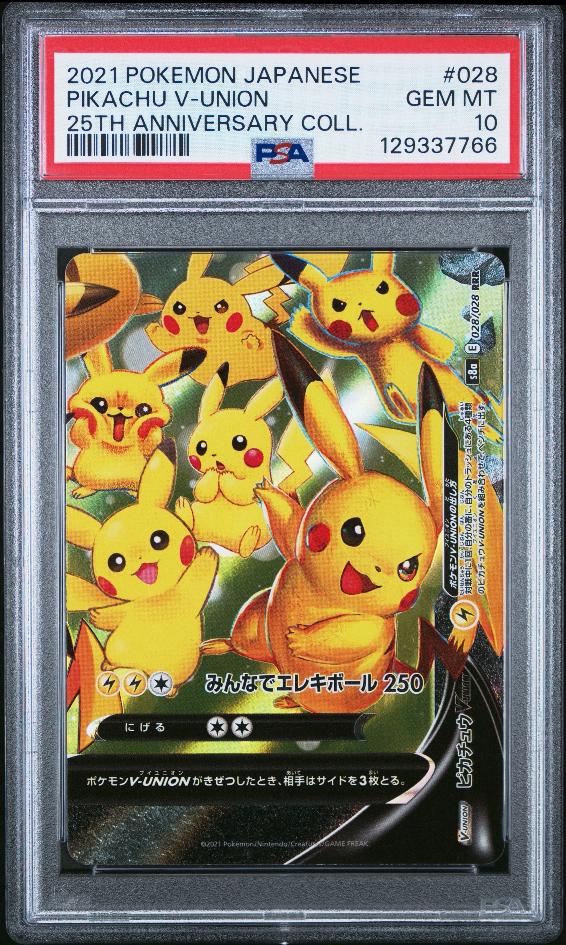 PSA10】ナツメのスリープLV.18 : 旧裏 [PMCG-GYM3 No.096](ポケモン