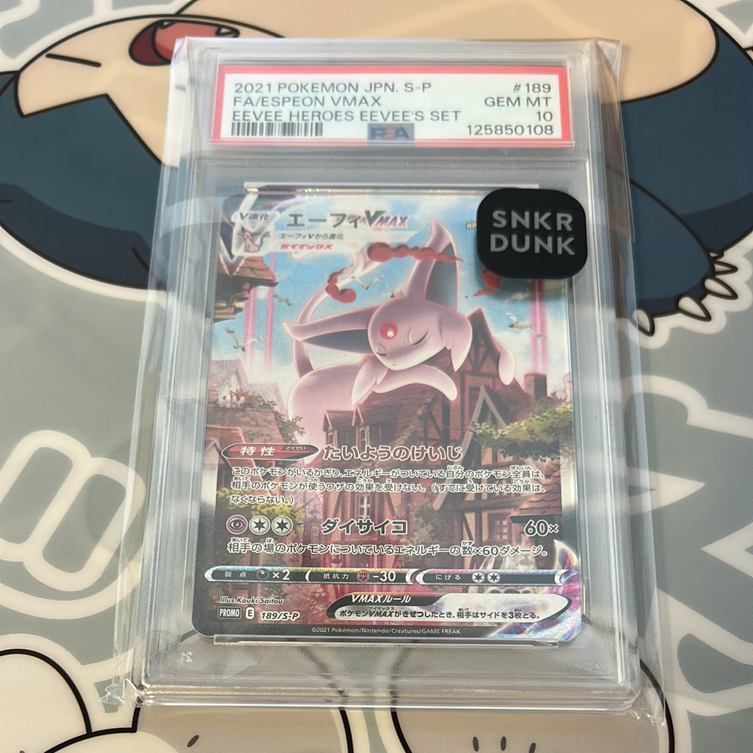 エーフィVMAX: SA/プロモ[S-P 189](プロモーションカード「S-P」)