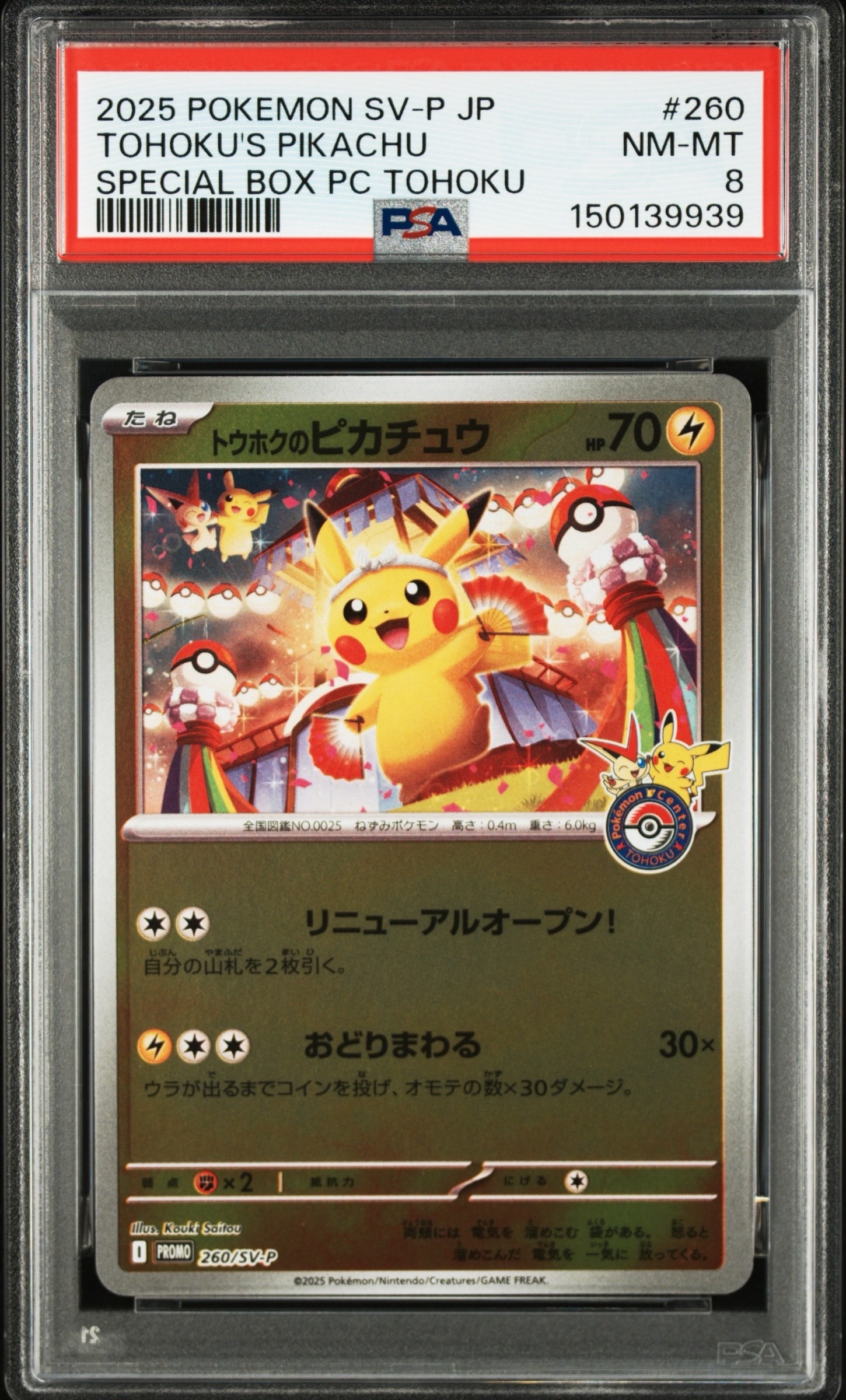 ギャロップ ☆ :1ED [e1 105/128](ポケモンカードe 第1弾「基本拡張