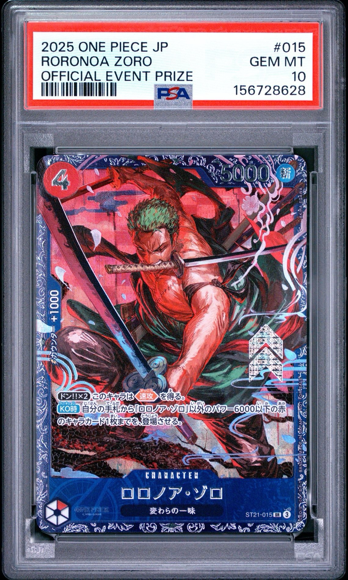 ロロノア・ゾロ SR [ST21-015](プロモーションカード「フラッグシップバトル ベスト8記念品」)