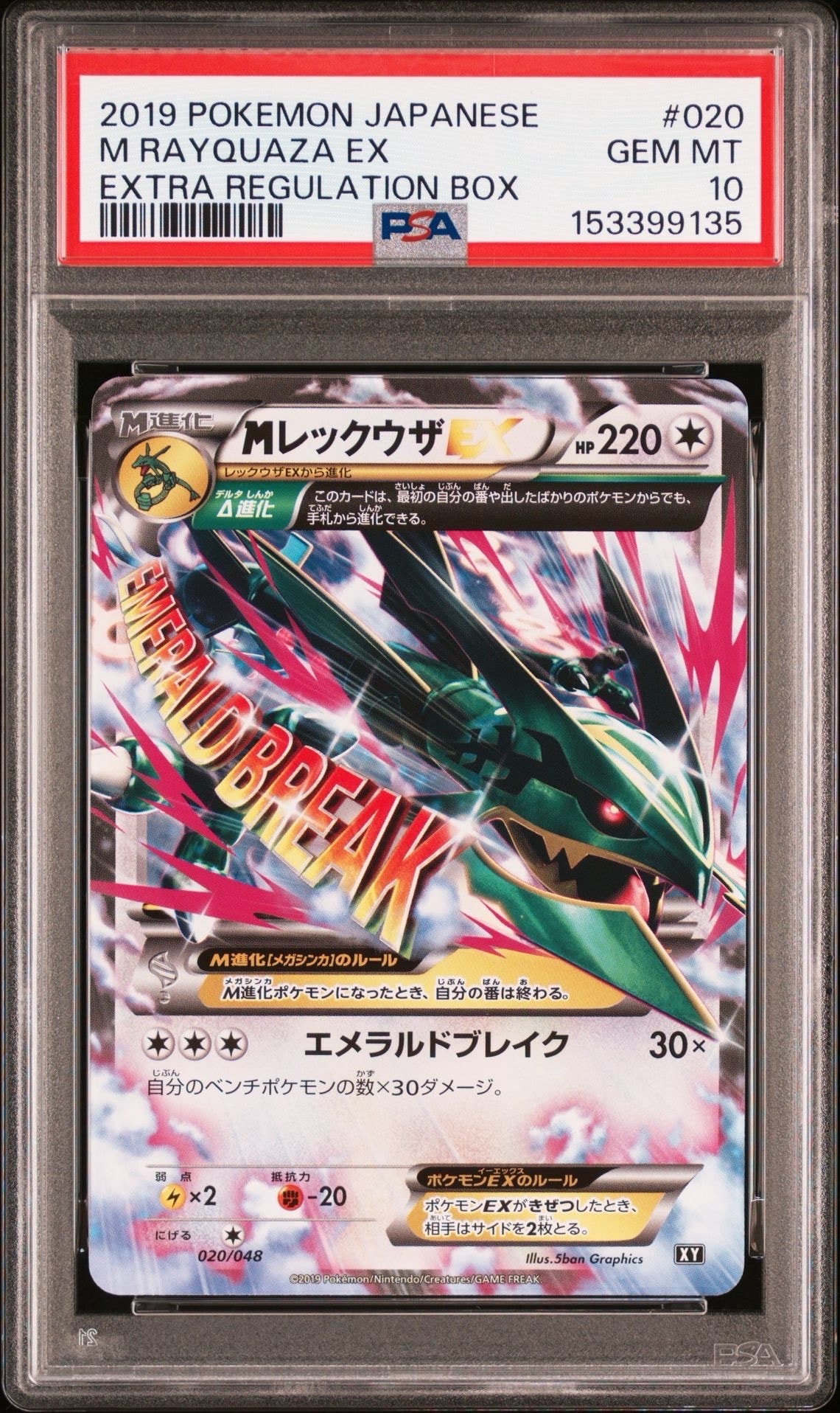 ミュウツーV SR[S10b 073/071](強化拡張パック「Pokemon GO」)の新品