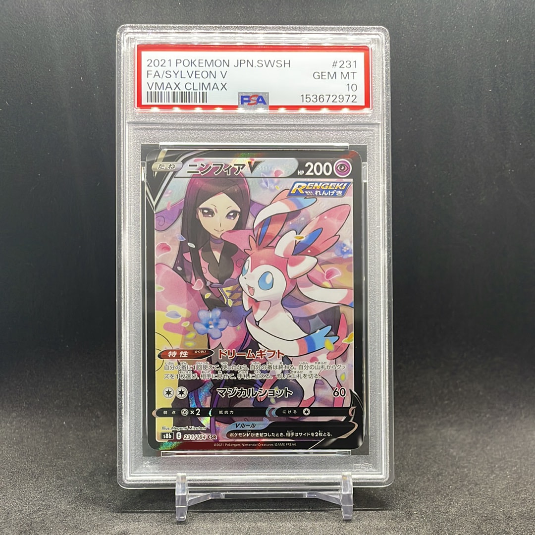 リザードン [CLL 003/032](ポケモンカードゲーム Classic)の新品/中古