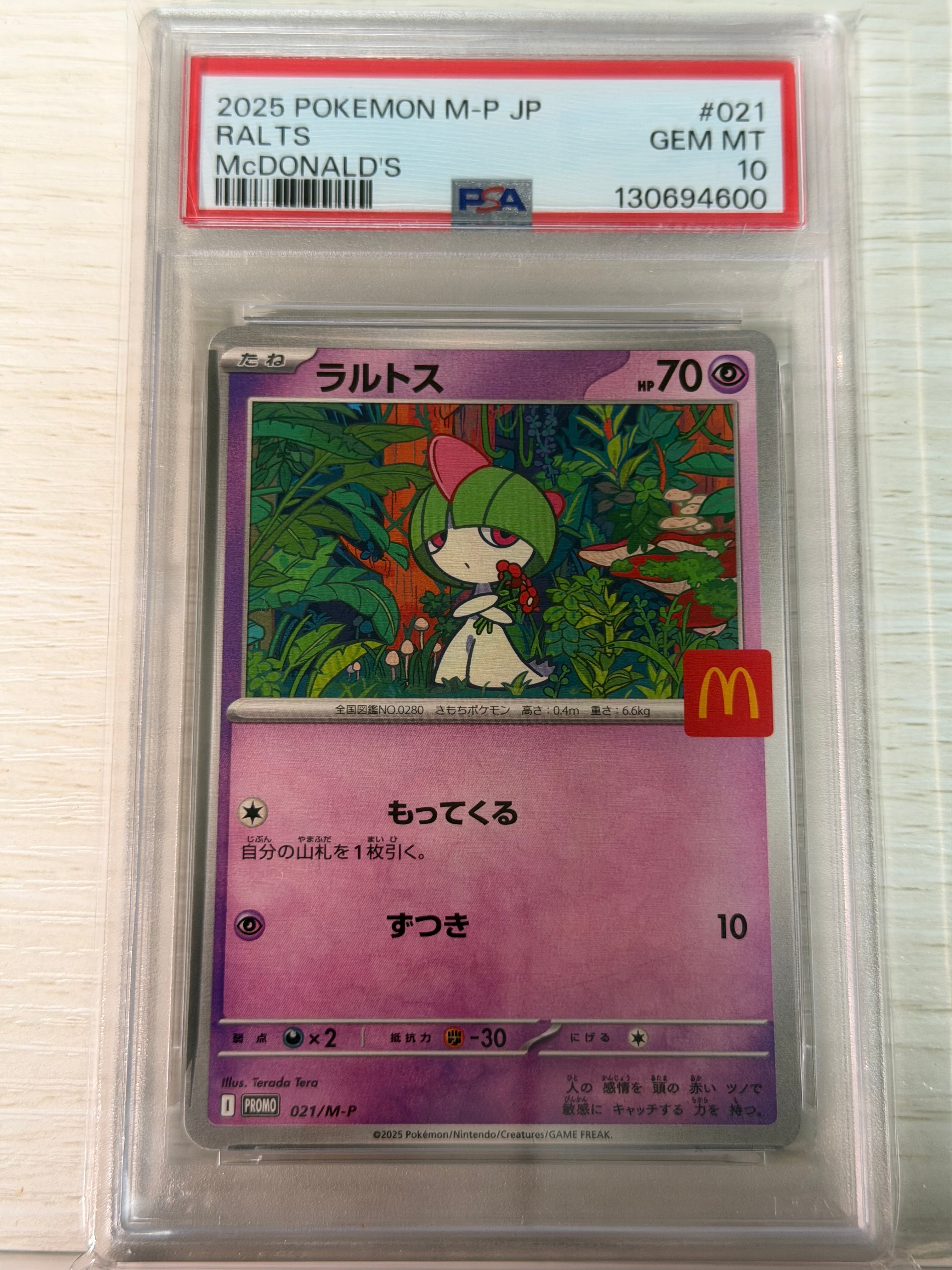 ラルトス P 021/M-P 「マクドナルドオリジナル ハッピーセットPSA10 PSA10】ラルトス P [M-P 021](プロモカードパック「マクドナルド