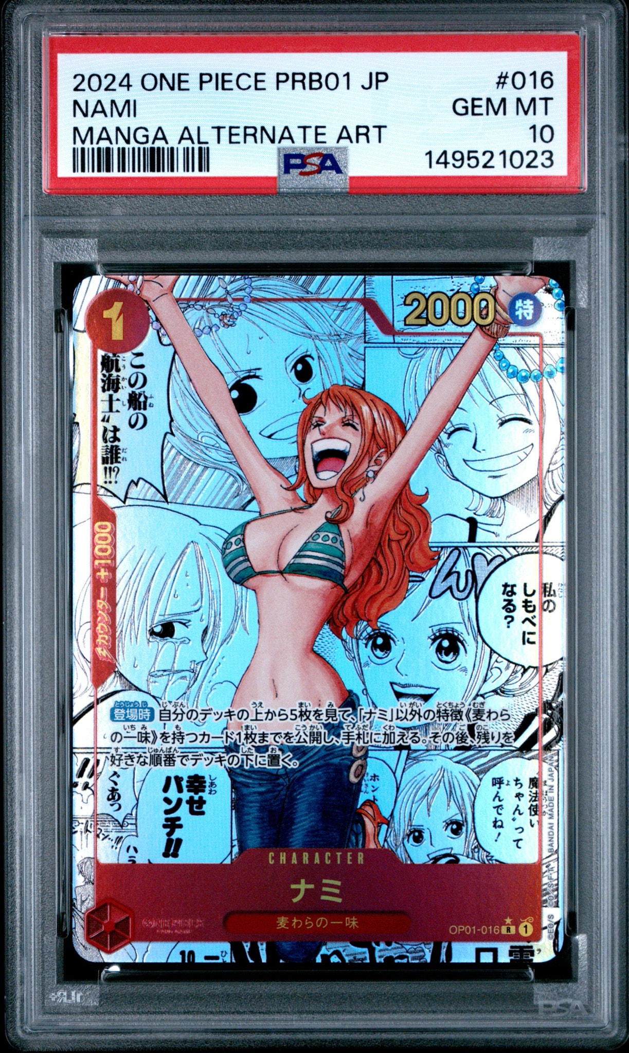 ワンピースカード ナミ コミパラ　OP01-016 PSA10】ナミ R-SP (コミパラ) [OP01-016](プレミアムブースター「ONE