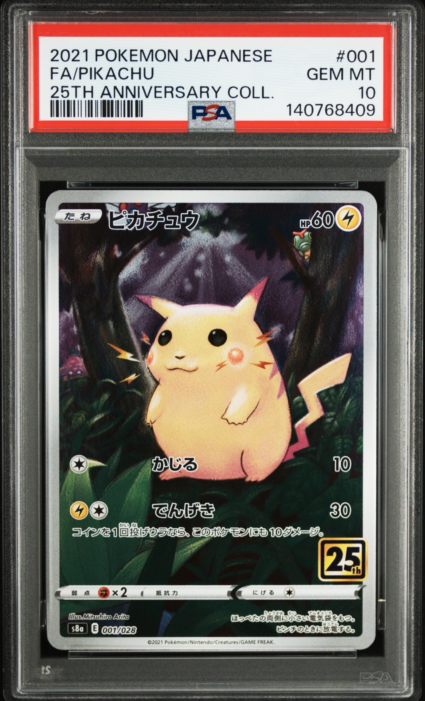 PSA10】ピカチュウ [s8a 001/028](拡張パック「25th アニバーサリー