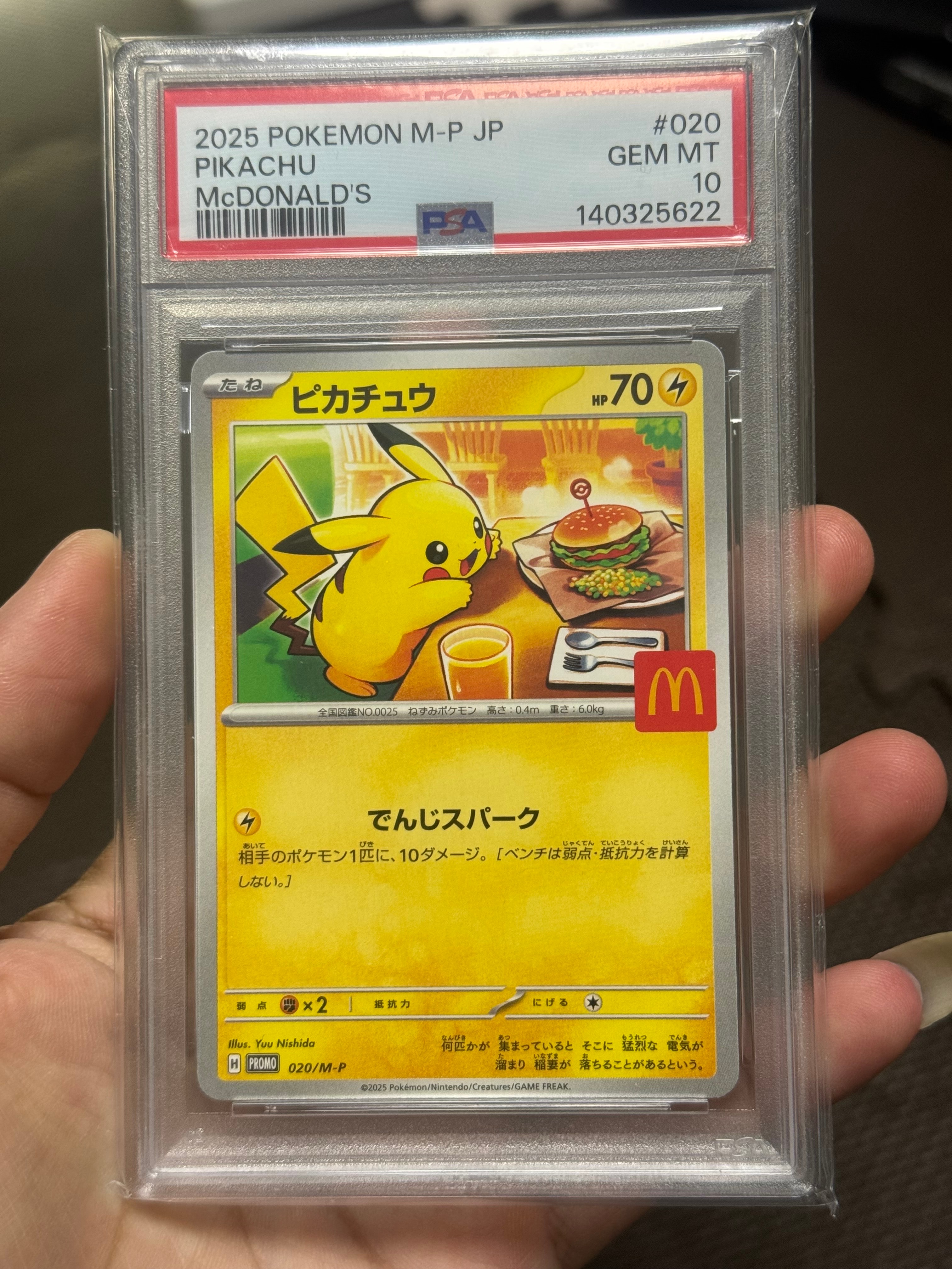 ピカチュウ P [M-P 020](プロモカードパック「マクドナルド ハッピーセット2025」)