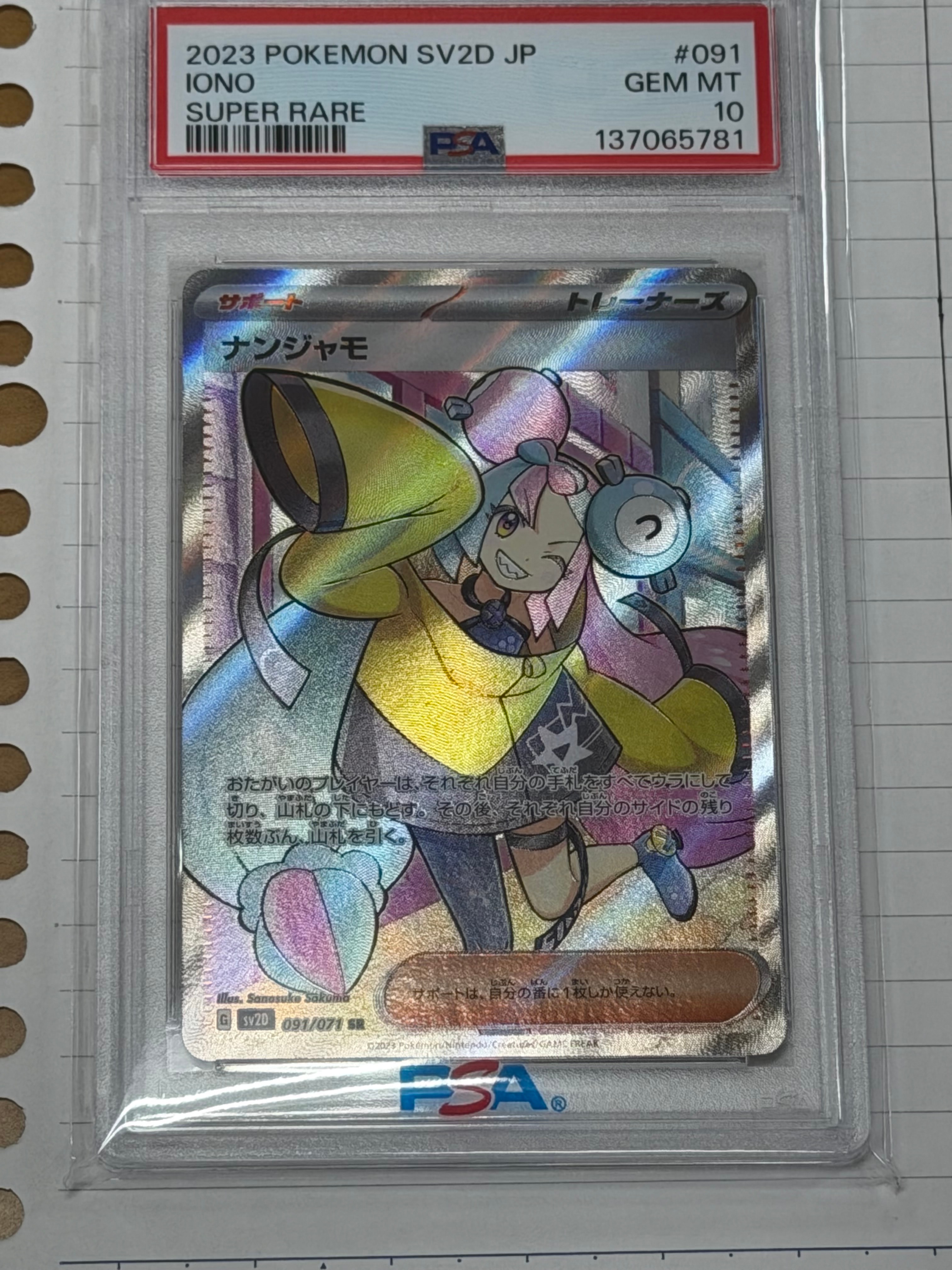 PSA10】ルカリオGX SSR[SM8b 224/150](ハイクラスパック「GXウルトラ