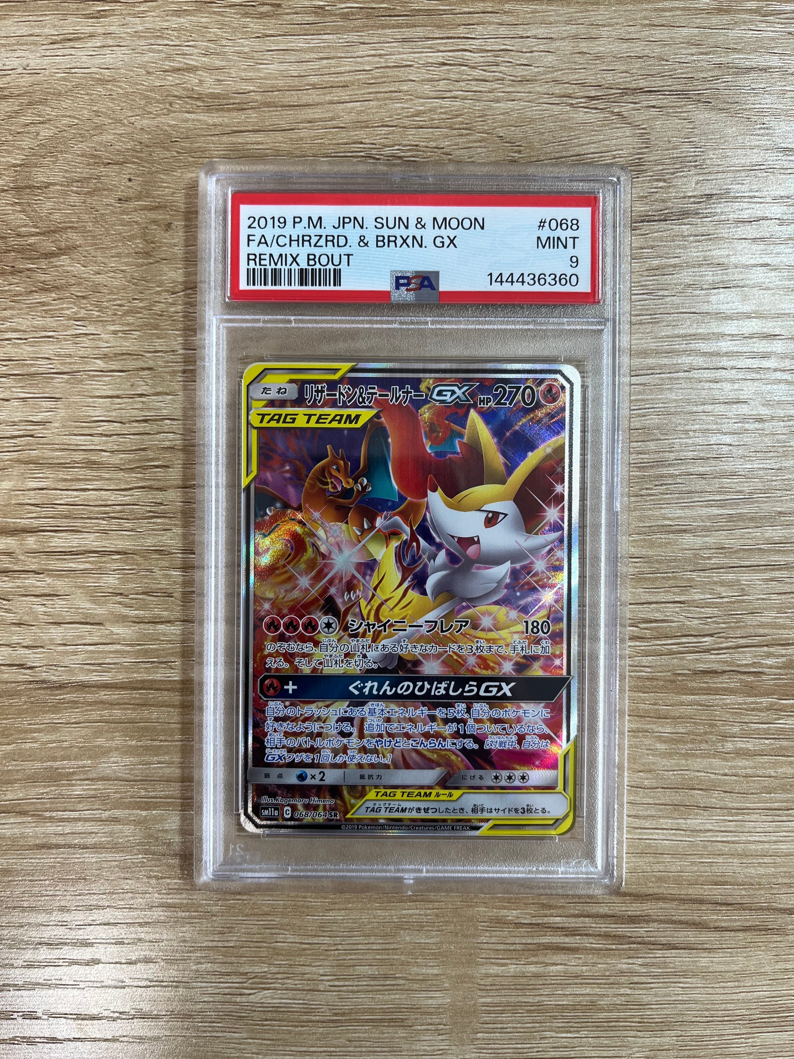 PSA10　マリィ プロモ　エクストラバトルの日 340/S-P ポケモンカードゲーム PSA10 マリィ エクストラバトルの日 プロモ 340