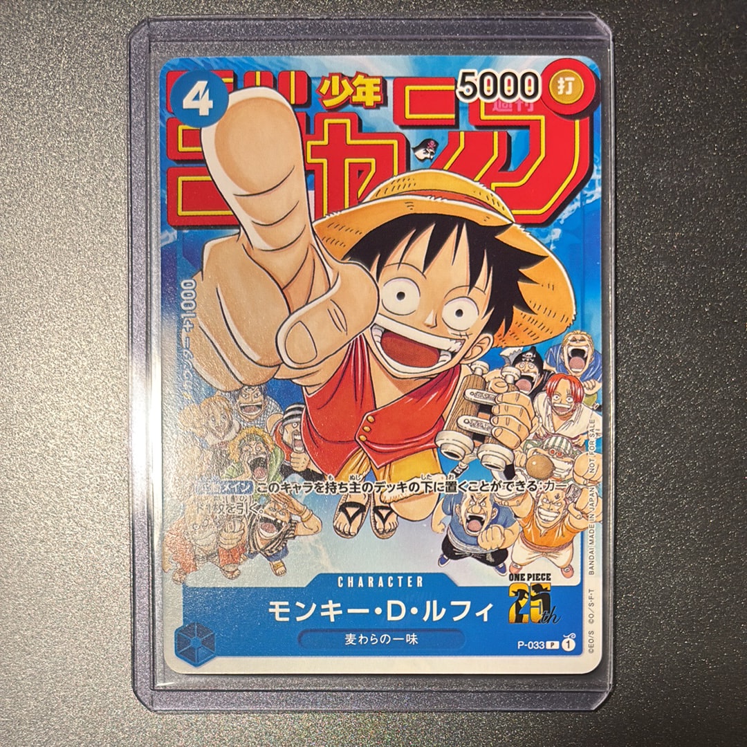 PSA10】モンキー・D・ルフィ [P-033] (週刊少年ジャンプ2023年1月7日号