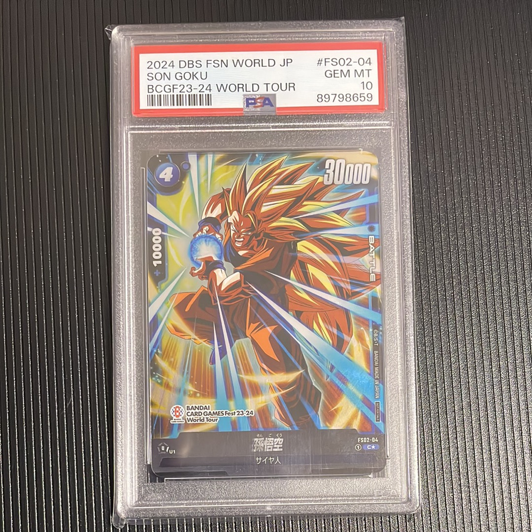 PSA10】孫悟空 PR☆ [FS02-04](フュージョンワールド「BANDAI CARD 