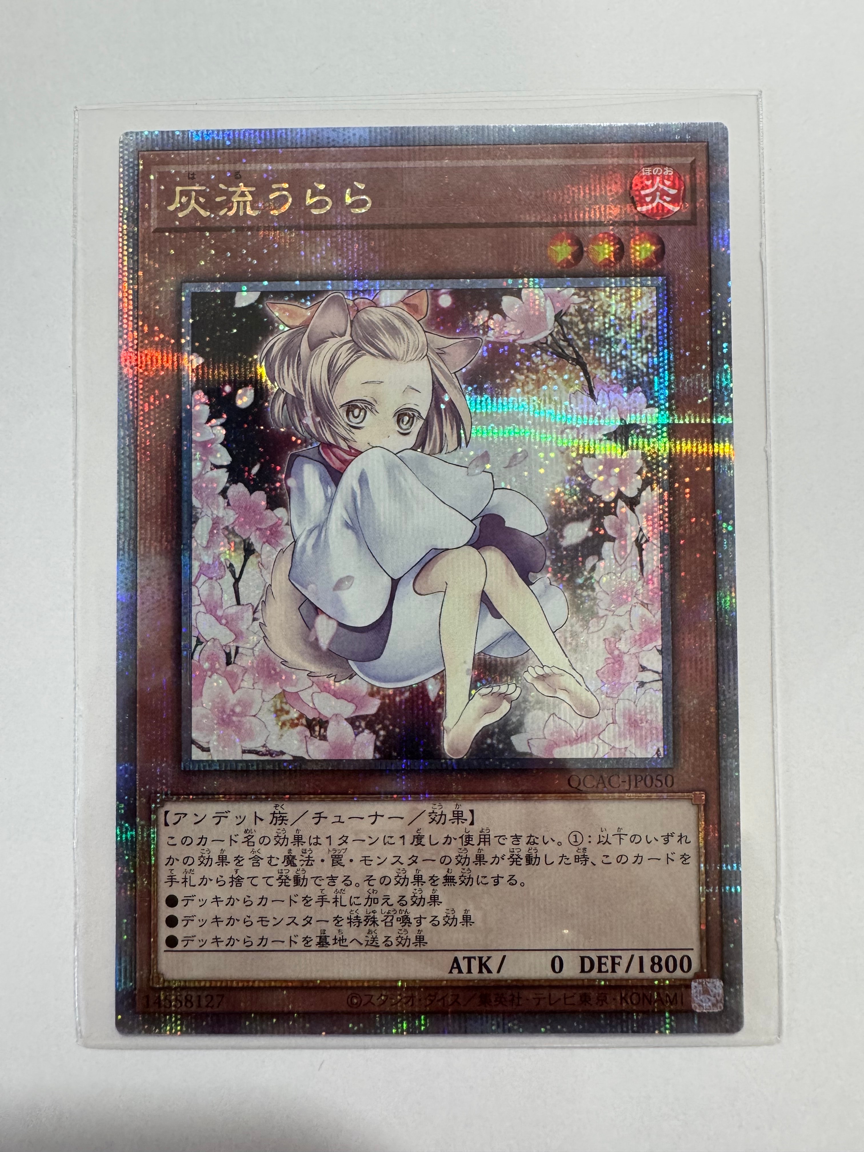 状態A】灰流うらら 25th SE [QCAC-JP050](クォーター・センチュリー