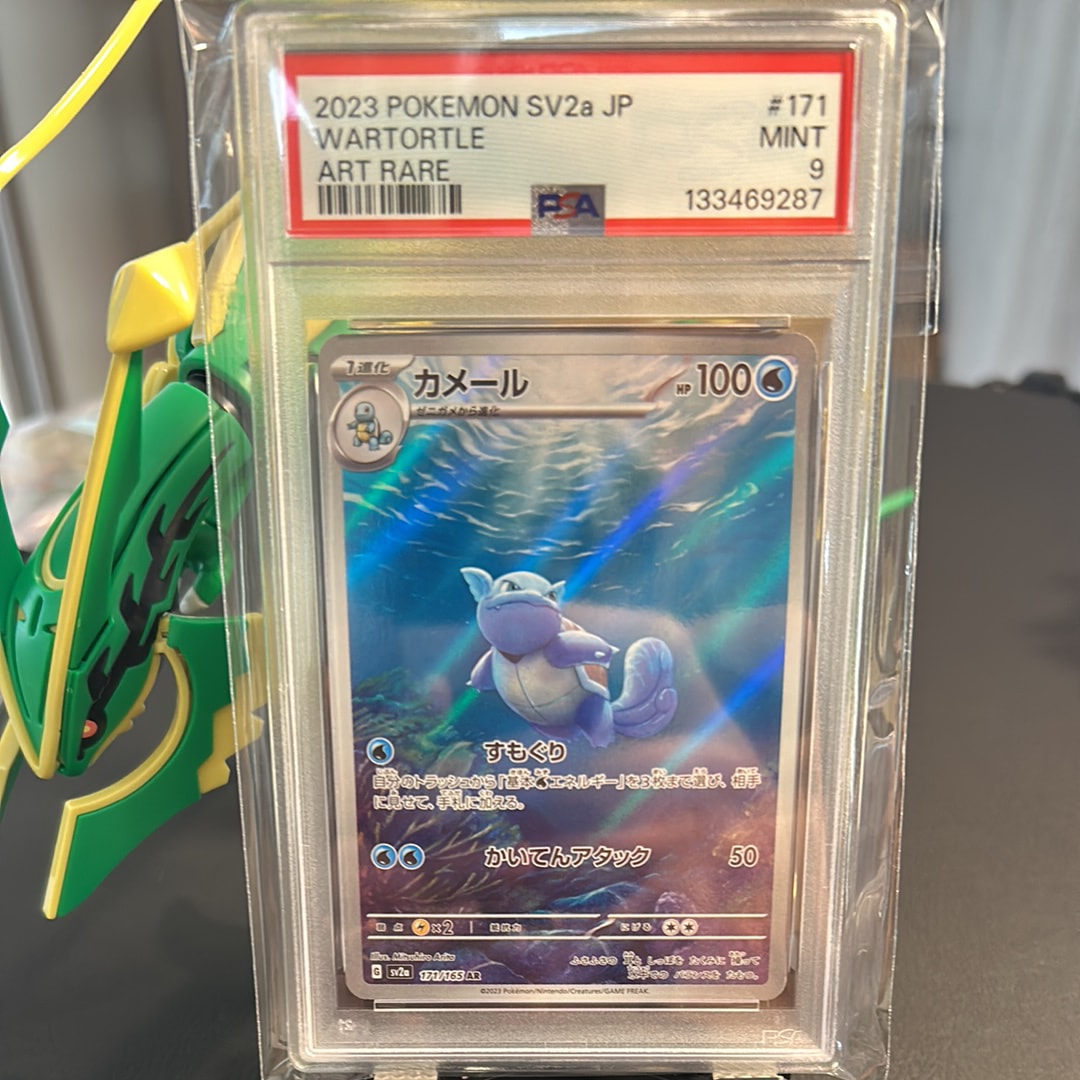 カメール AR[SV2a 171/165](強化拡張パック「ポケモンカード151」)