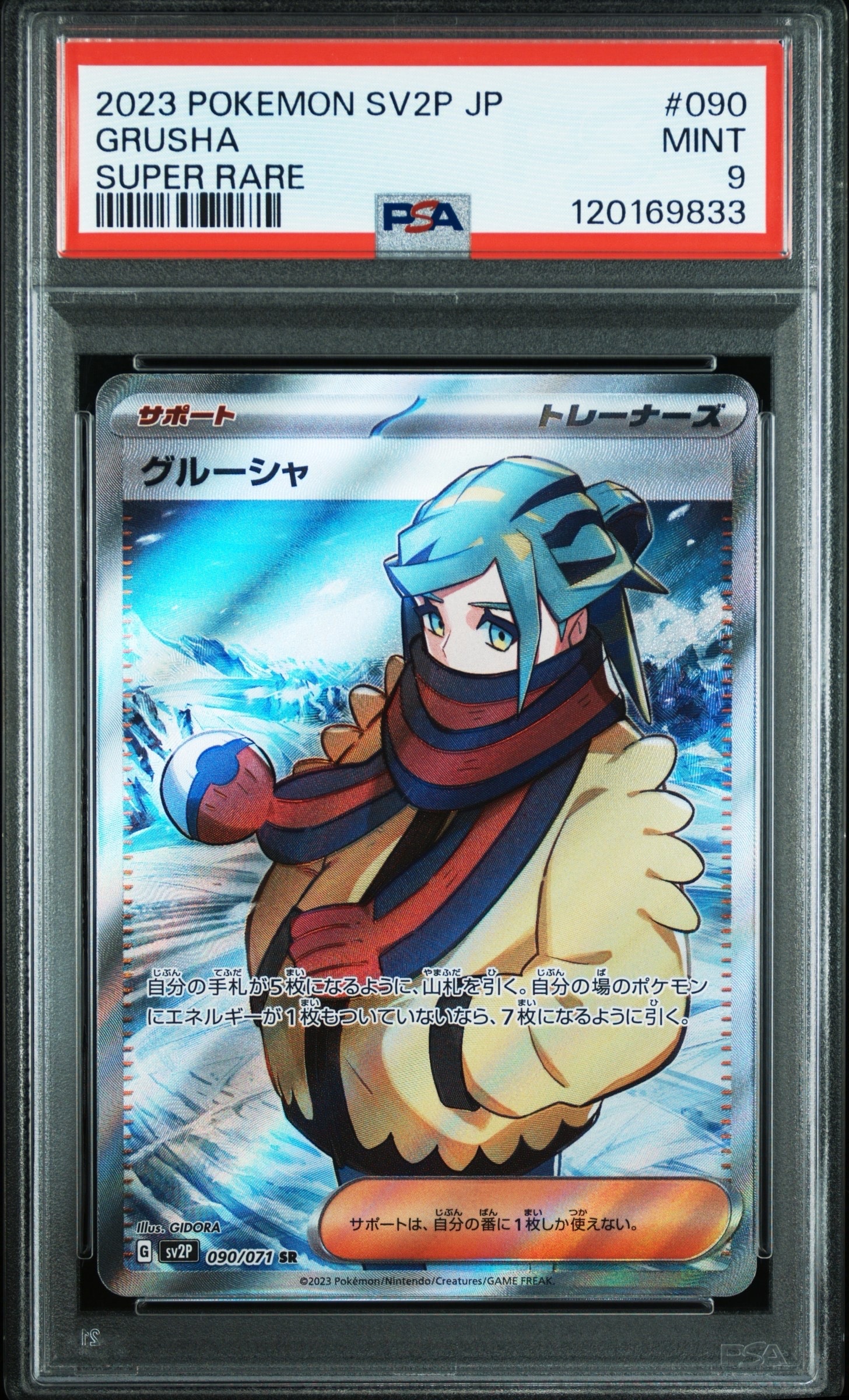 【PSA10】ゲンシグラードンEX [CP4 073/131] ゲンシグラードンEX【-】{073/131}