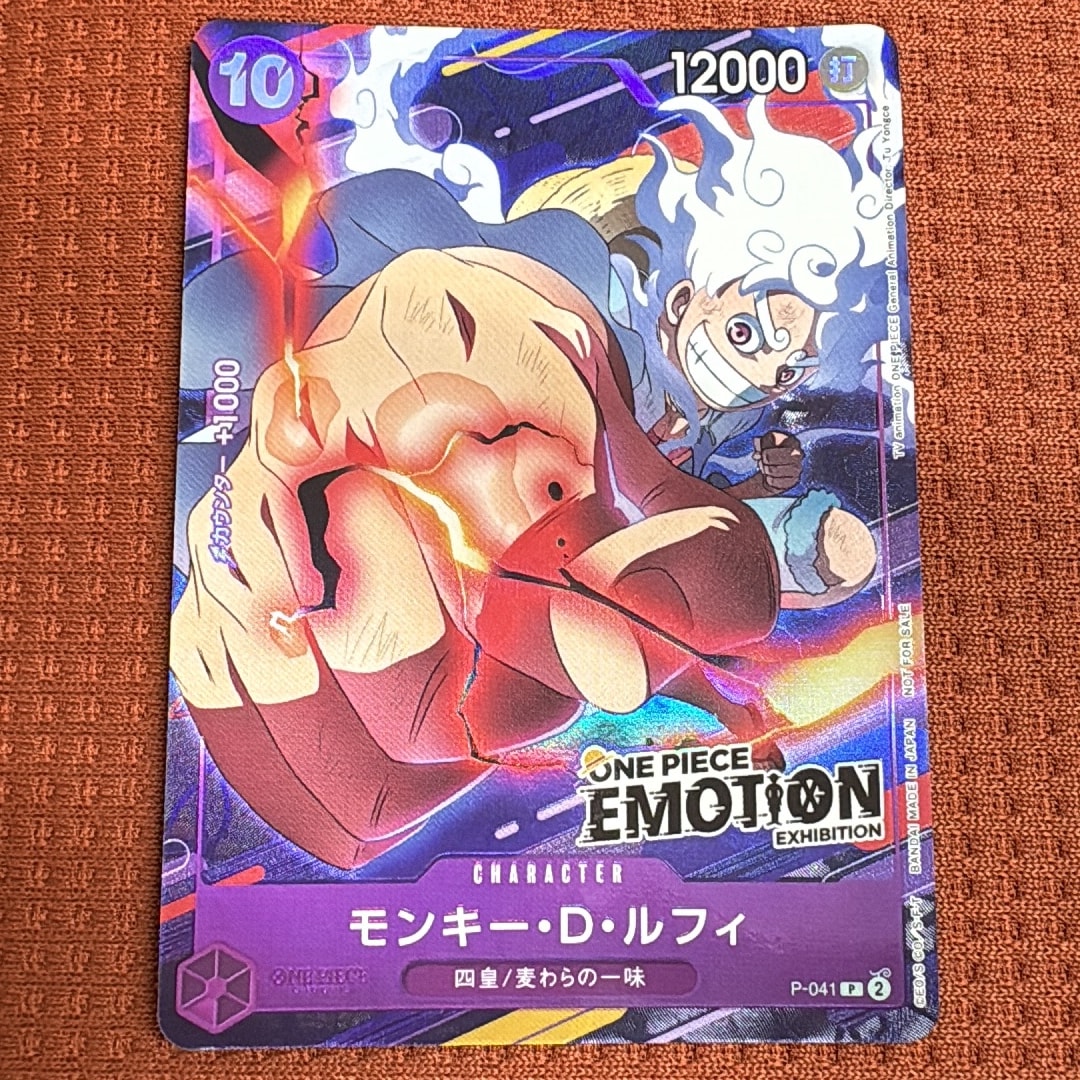 モンキー・D・ルフィ P [P-041](プロモーションカード「ONE PIECE EMOTION」)