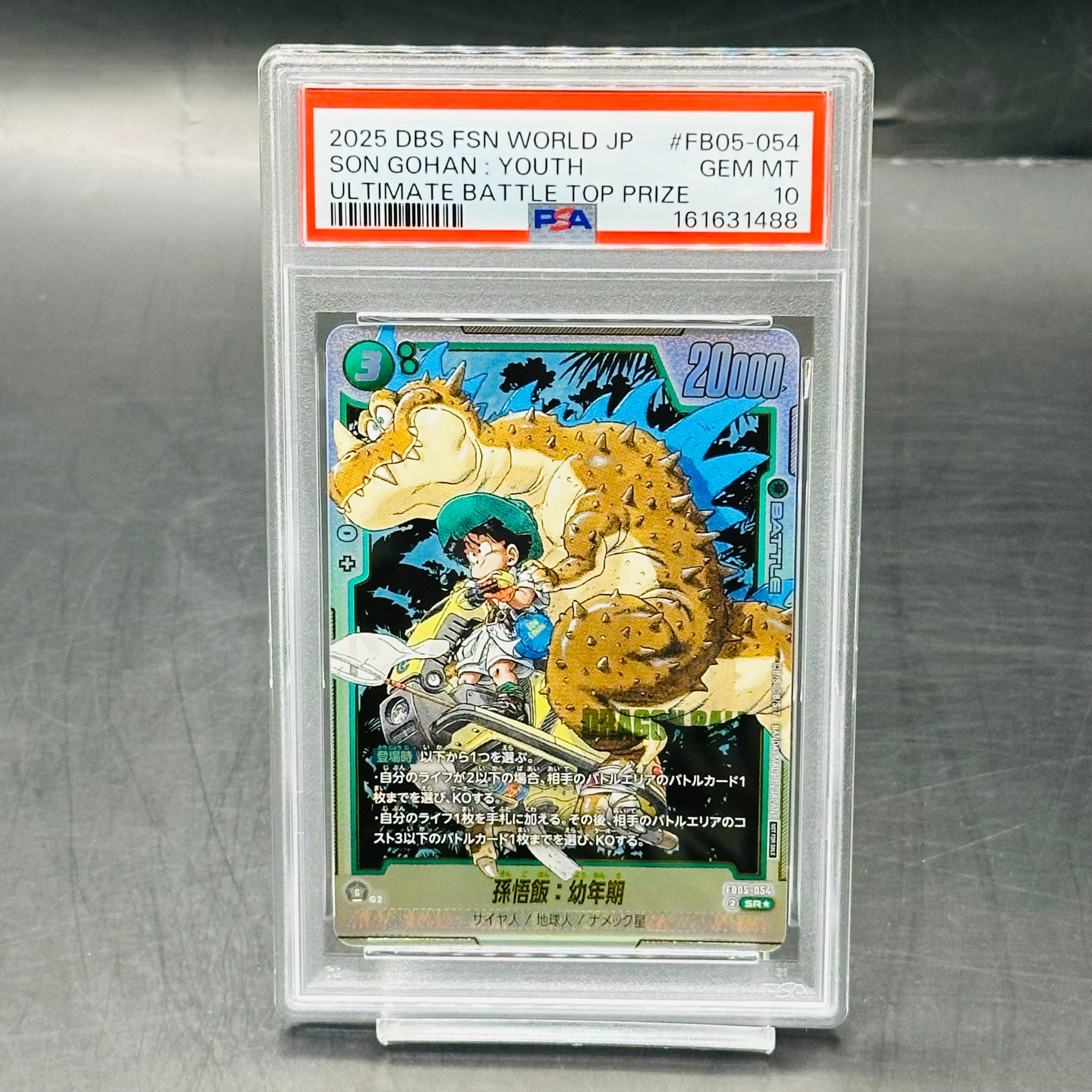 PSA10】孫悟飯：幼年期 SR☆ [FB05-054](フュージョンワールド