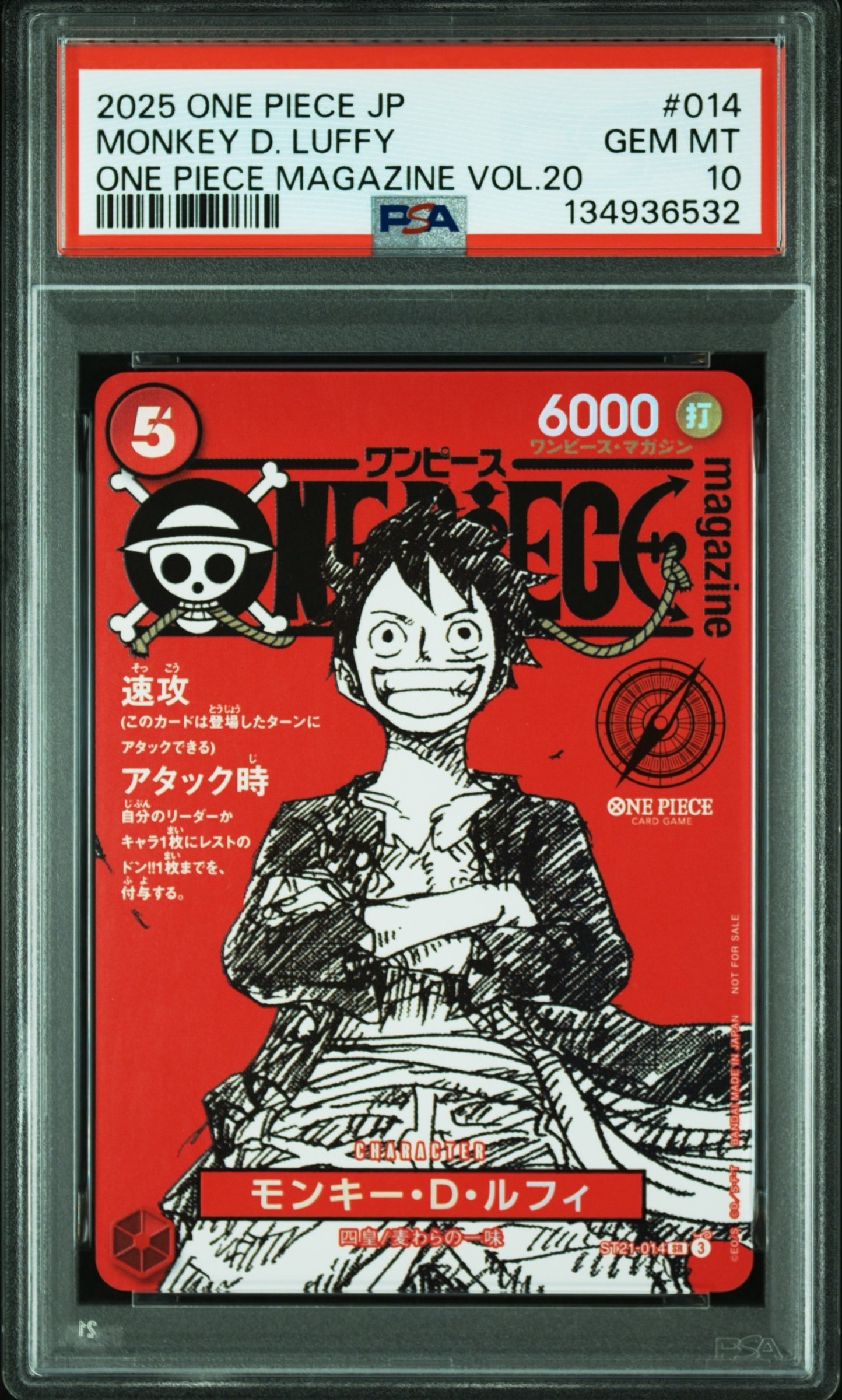モンキー・D・ルフィ SR [ST21-014](プロモーションカード「ワンピースマガジン 特集 週刊少年ジャンプとワンピース 020」)